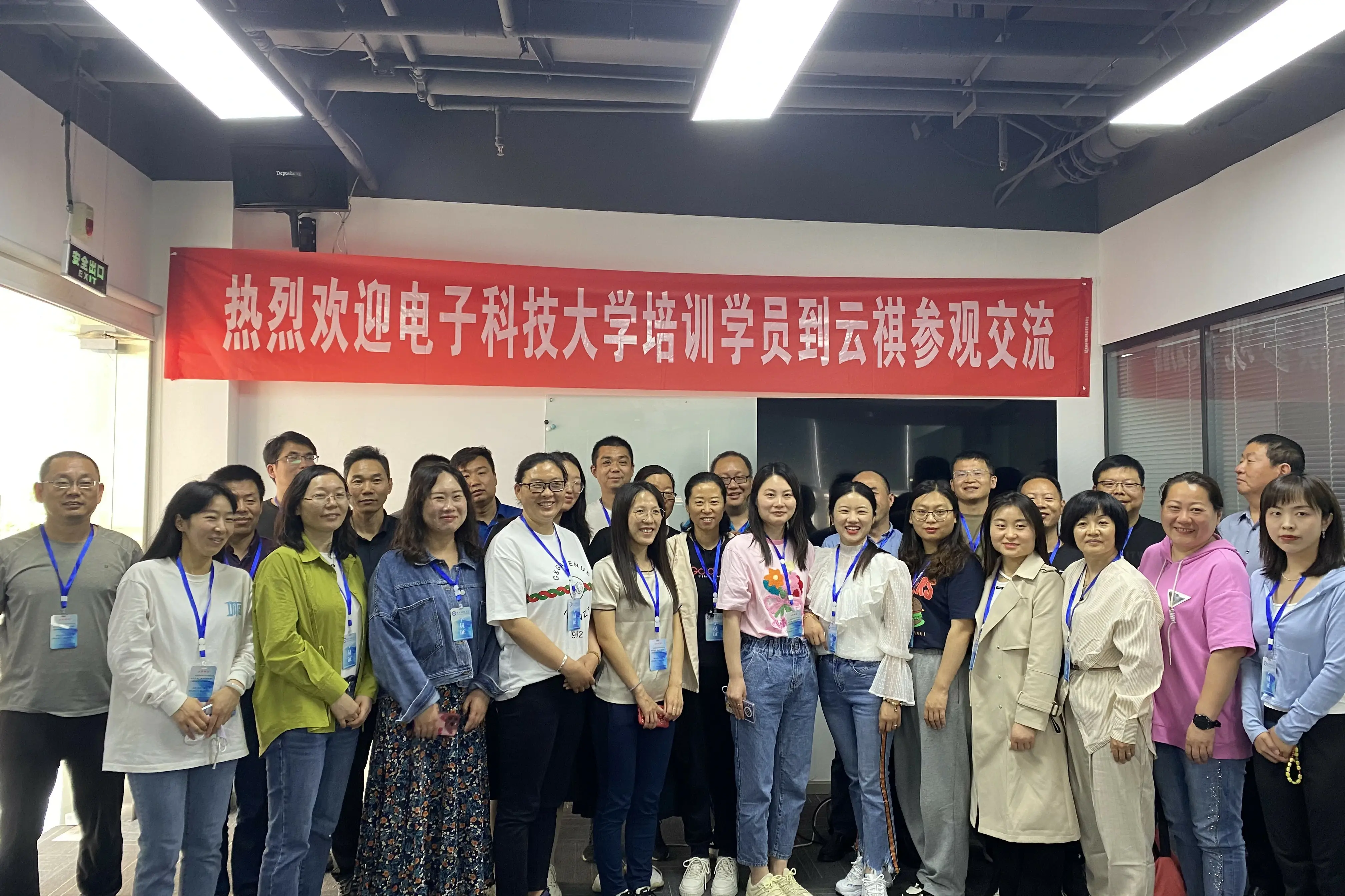 云祺，云祺V6.0，电子科技大学国培基地河南班，容灾备份系统，实时容灾保护功能，实时备份，容灾接管，原机恢复，异机恢复，NAS备份与恢复，数据可视化