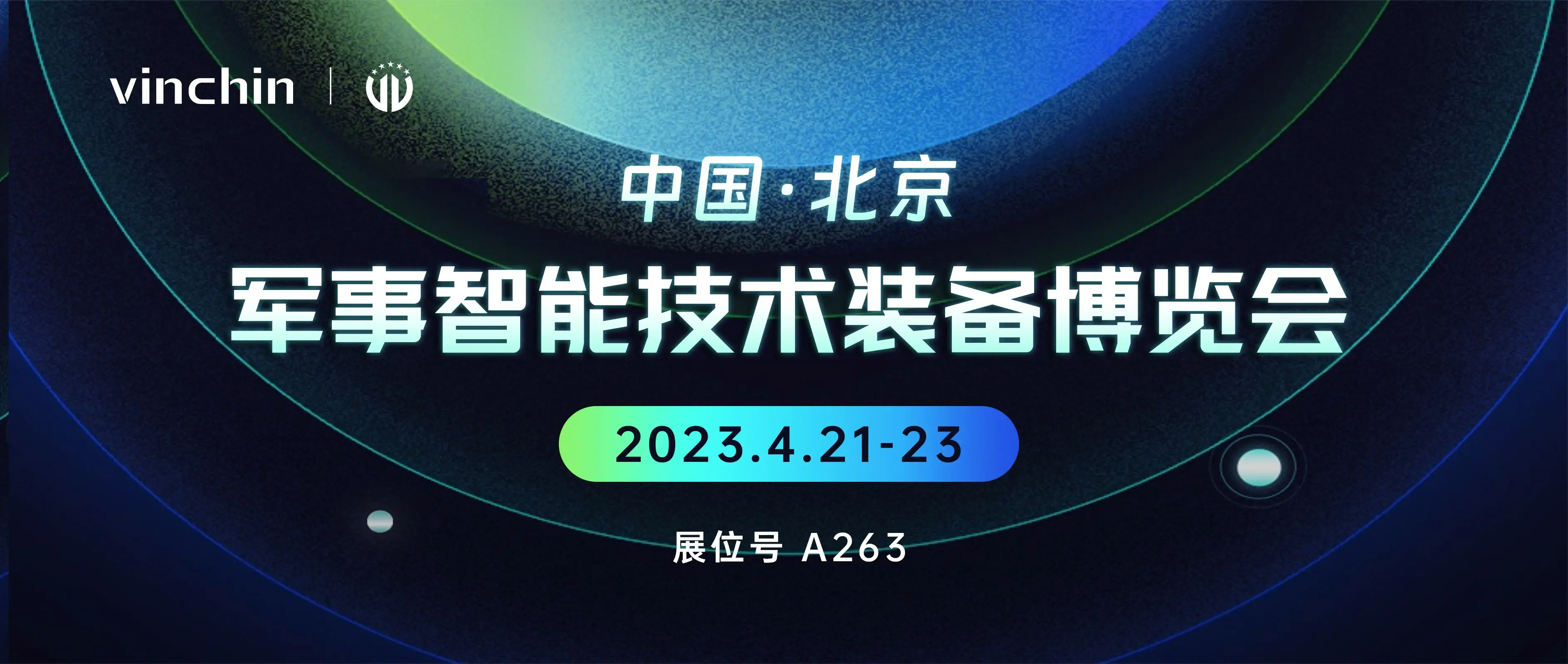 云祺，云祺V6.0，军博会，容灾备份系统，实时容灾保护功能，实时备份，容灾接管，原机恢复，异机恢复，NAS备份与恢复，数据可视化