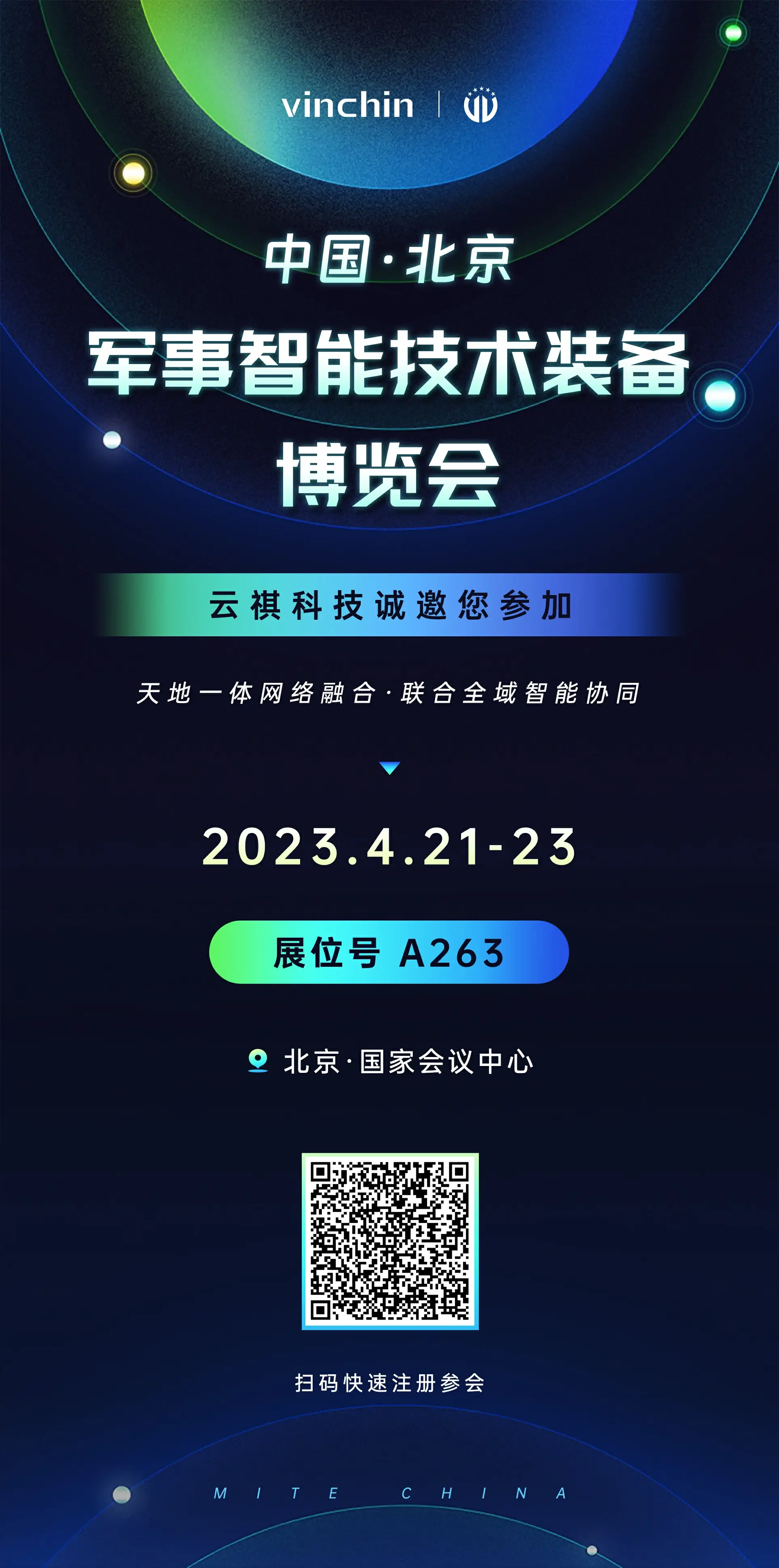 云祺，云祺V6.0，军博会，容灾备份系统，实时容灾保护功能，实时备份，容灾接管，原机恢复，异机恢复，NAS备份与恢复，数据可视化