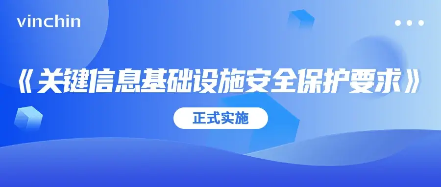 云祺，云祺V6.0，《关键信息基础设施安全保护要求》，容灾备份系统，实时容灾保护功能，实时备份，容灾接管，原机恢复，异机恢复，NAS备份与恢复，数据可视化