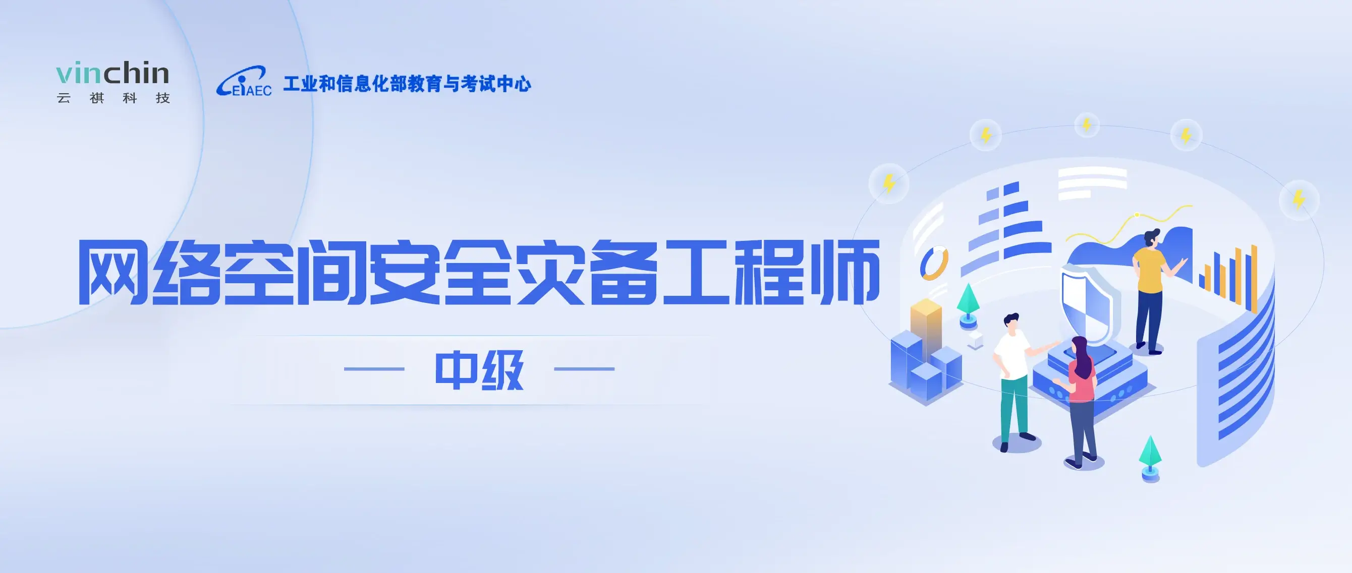 云祺,云祺V6.0,《网络空间安全灾备工程师(中级)》,容灾备份系统,实时容灾保护功能,实时备份,容灾接管,原机恢复,异机恢复,NAS备份与恢复,数据可视化 云祺,云祺V6.0,《网络空间安全灾备工程师(中级)》,容灾备份系统,实时容灾保护功能,实时备份,容灾接管,原机恢复,异机恢复,NAS备份与恢复,数据可视化