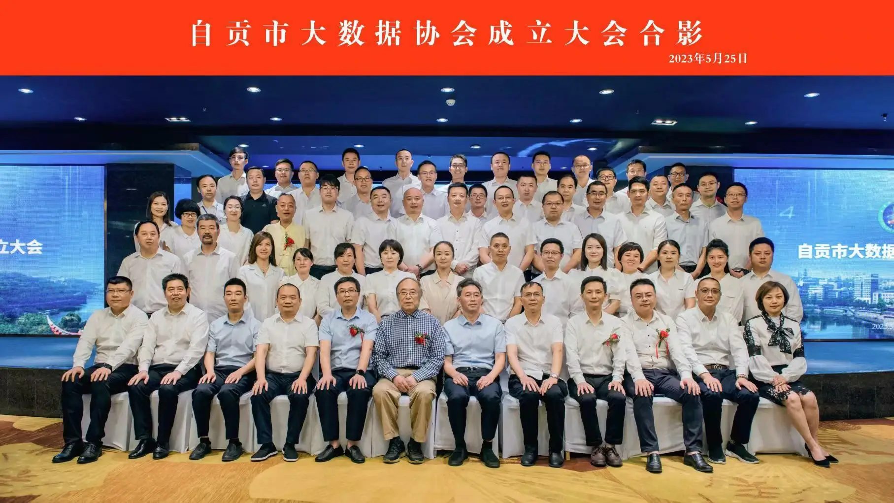 云祺，云祺V6.0，自贡市大数据协会，容灾备份系统，实时容灾保护功能，实时备份，容灾接管，原机恢复，异机恢复，NAS备份与恢复，数据可视化