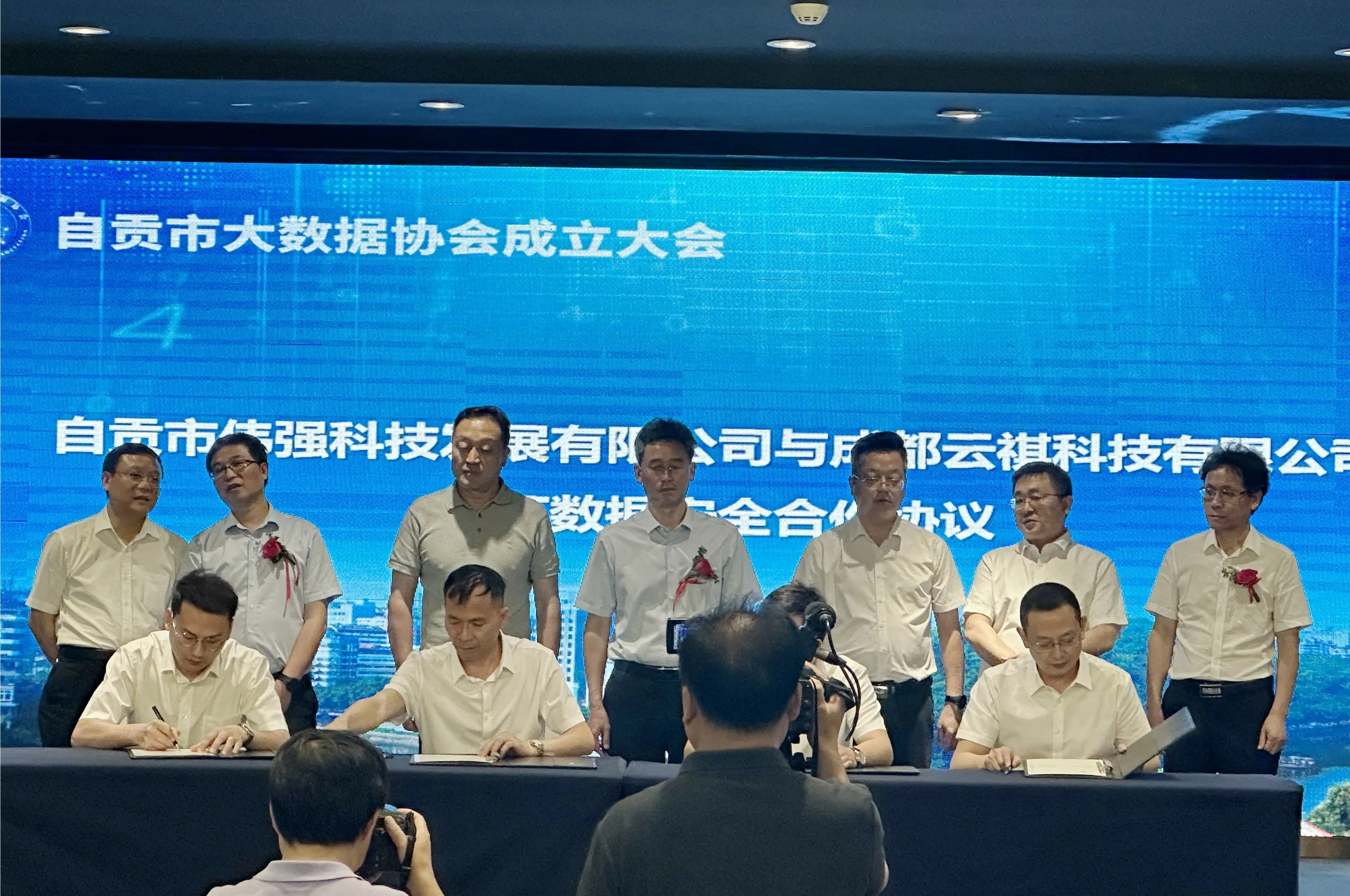 云祺，云祺V6.0，自贡市大数据协会，容灾备份系统，实时容灾保护功能，实时备份，容灾接管，原机恢复，异机恢复，NAS备份与恢复，数据可视化