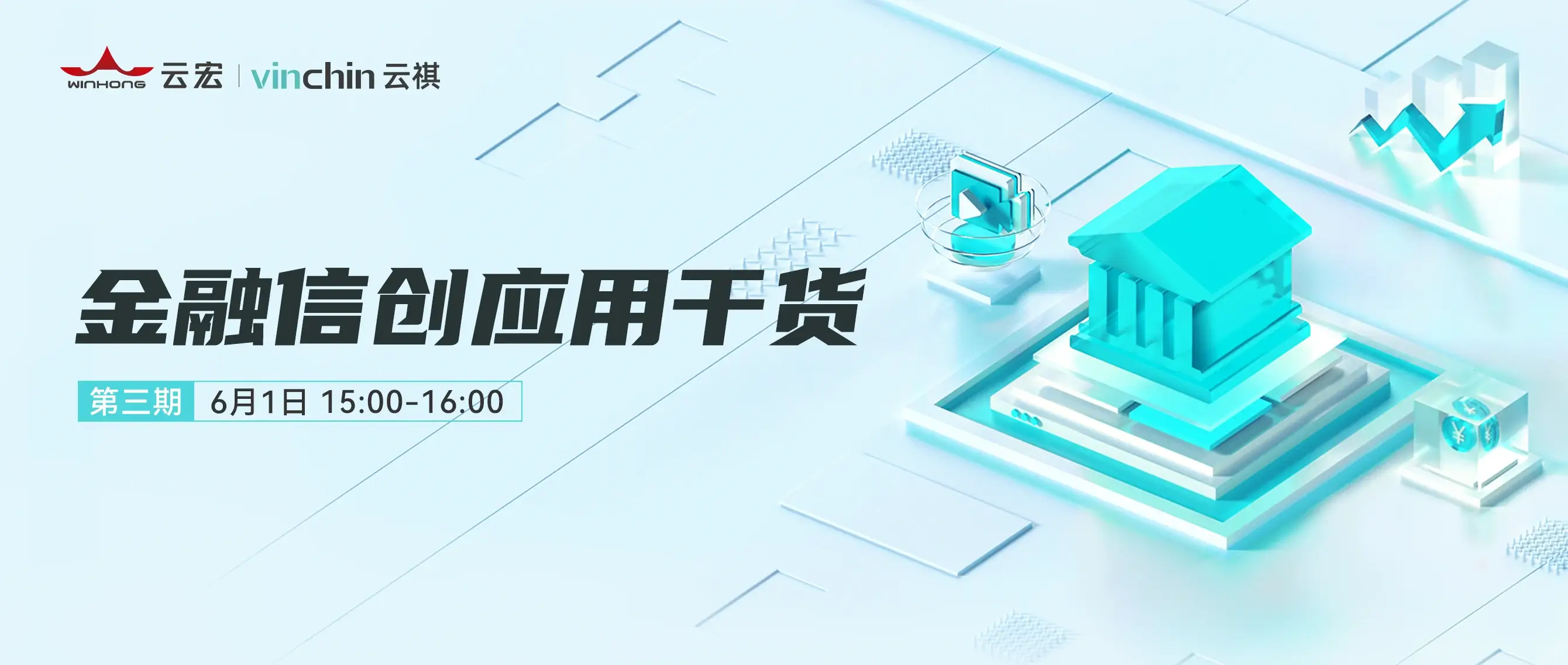 云祺，云祺V6.0，金融信创应用干货,容灾备份系统，实时容灾保护功能，实时备份，容灾接管，原机恢复，异机恢复，NAS备份与恢复，数据可视化