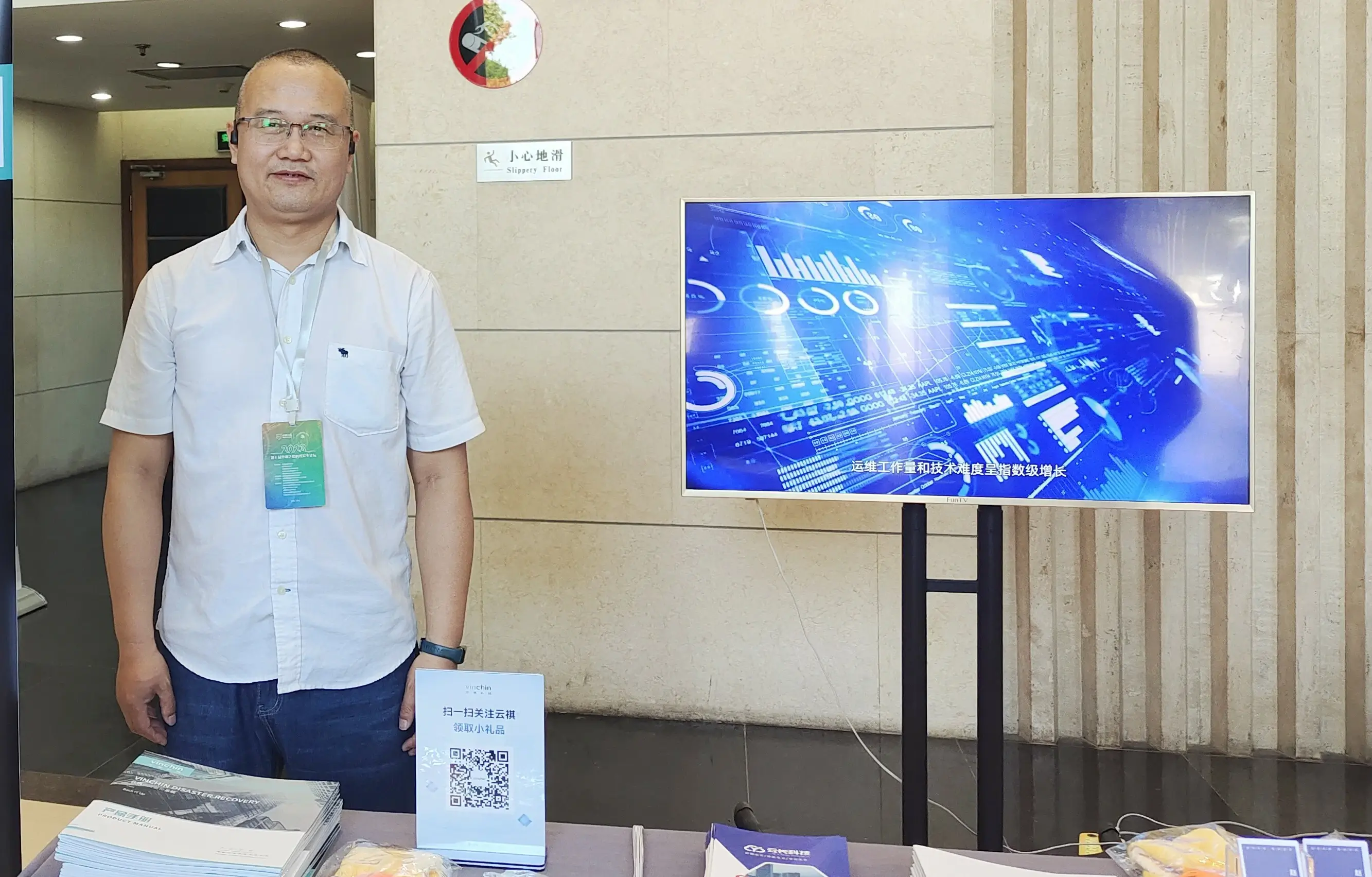 云祺，云祺V6.0，第七届丝绸之路网络安全论坛，容灾备份系统，实时容灾保护功能，实时备份，容灾接管，原机恢复，异机恢复，NAS备份与恢复，数据可视化