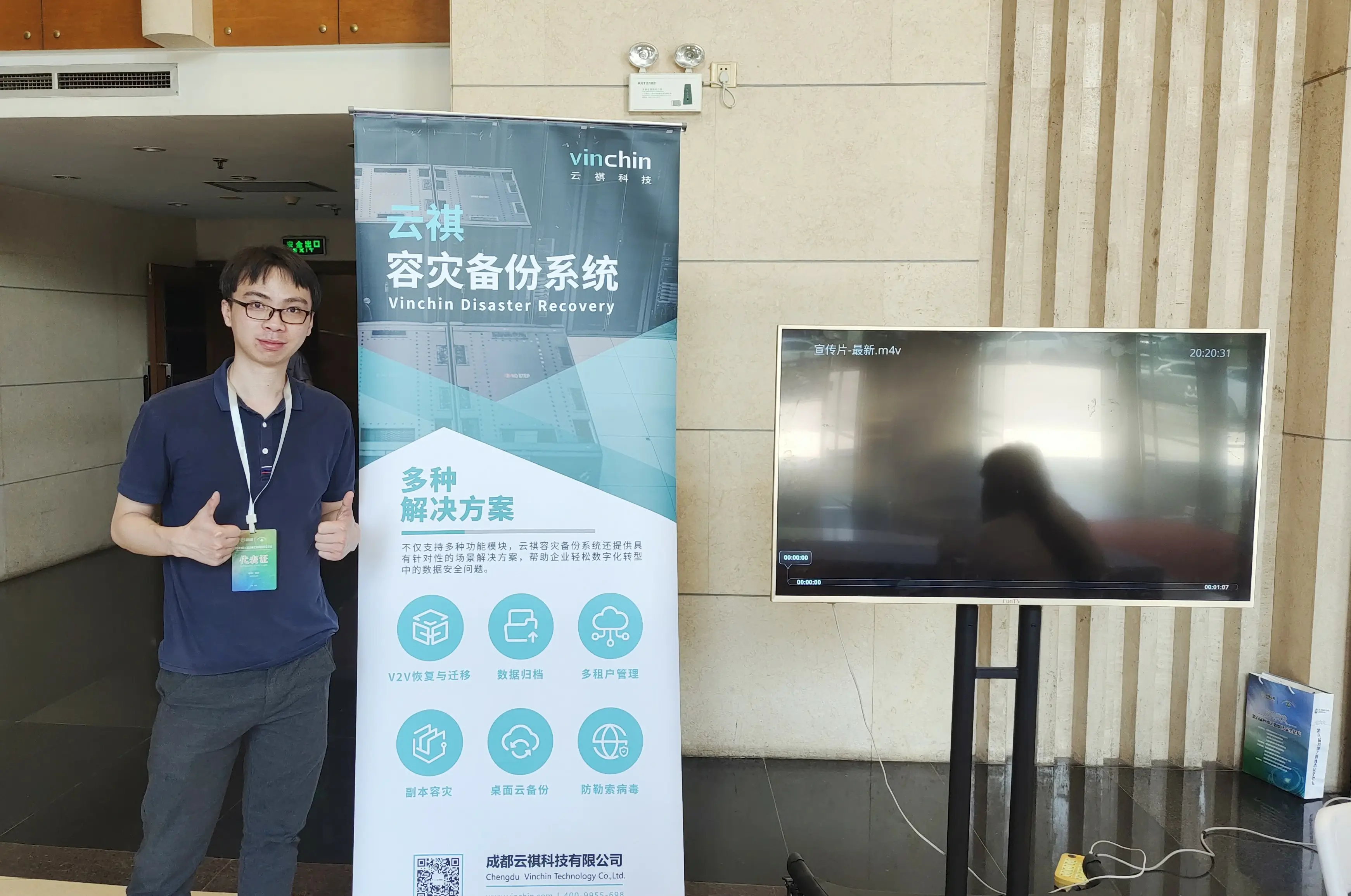 云祺，云祺V6.0，第七届丝绸之路网络安全论坛，容灾备份系统，实时容灾保护功能，实时备份，容灾接管，原机恢复，异机恢复，NAS备份与恢复，数据可视化