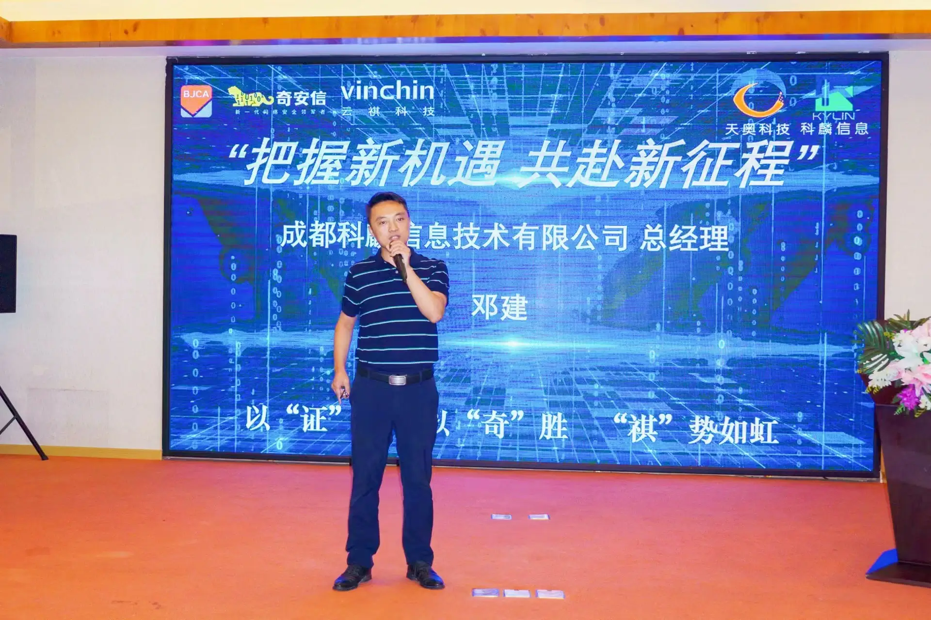 云祺,云祺V6.0,信息安全精英培训班,容灾备份系统,实时容灾保护功能,实时备份,容灾接管,原机恢复,异机恢复,NAS备份与恢复,数据可视化 云祺,云祺V6.0,信息安全精英培训班,容灾备份系统,实时容灾保护功能,实时备份,容灾接管,原机恢复,异机恢复,NAS备份与恢复,数据可视化