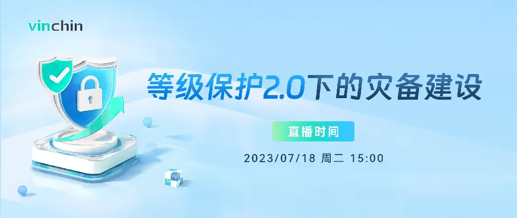 云祺，云祺V6.0，等级保护2.0，灾备建设，容灾备份系统，实时容灾保护功能，实时备份，容灾接管，原机恢复，异机恢复，NAS备份与恢复，数据可视化