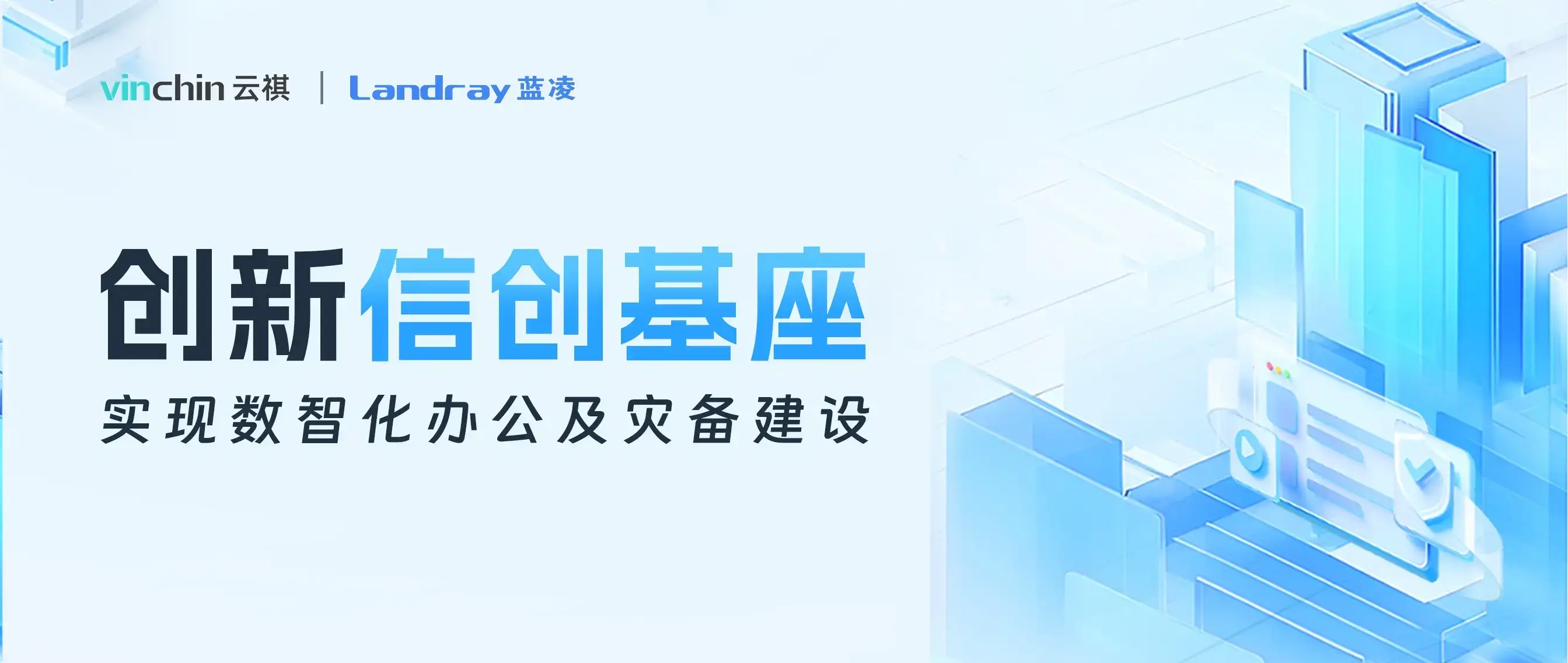 云祺，云祺V6.0，容灾备份系统，实时容灾保护功能，实时备份，容灾接管，原机恢复，异机恢复，数据安全，NAS备份与恢复，数据可视化，跨平台恢复和迁移，V2V技术