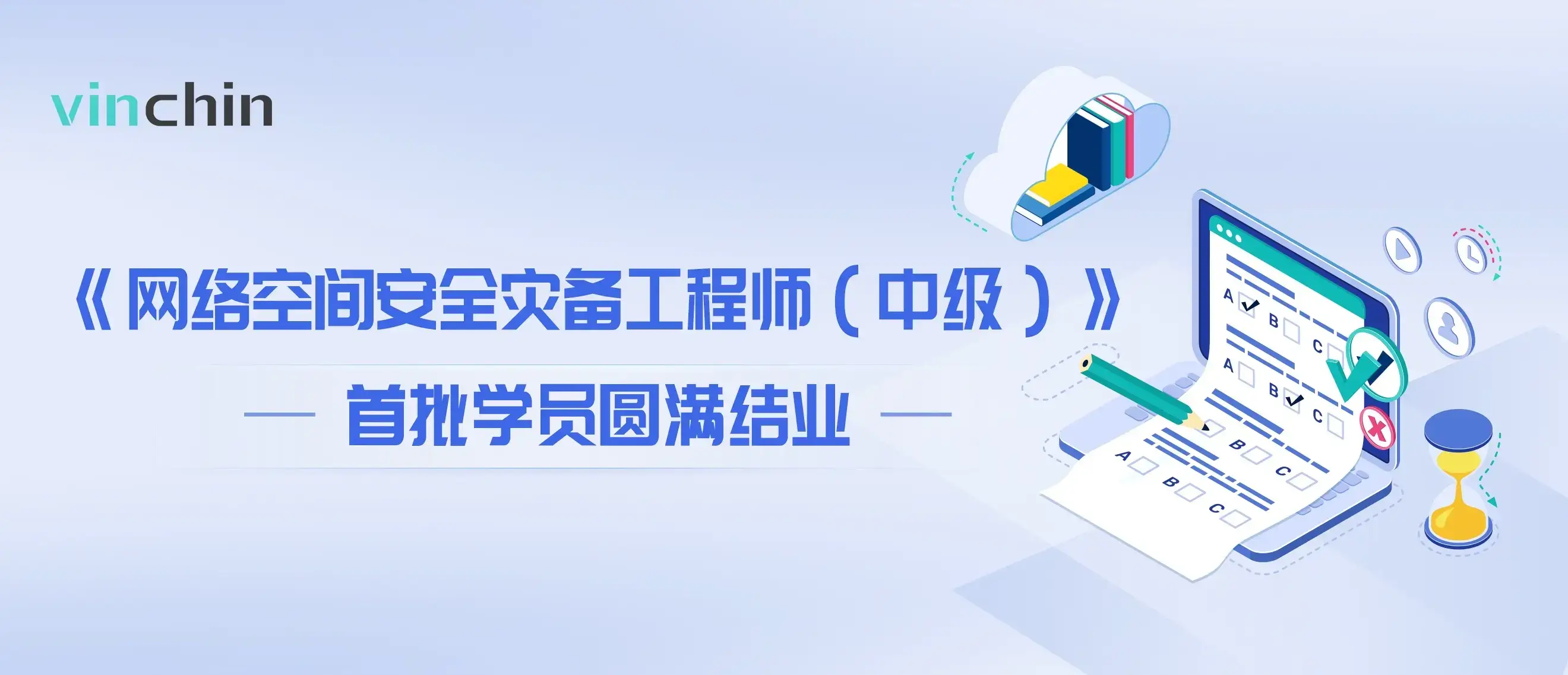网络空间安全灾备工程师,数字化转型,云祺,云祺V6.0,容灾备份系统,实时容灾保护功能,实时备份,容灾接管,原机恢复,异机恢复,数据安全,NAS备份与恢复,数据可视化,跨平台恢复和迁移,V2V技术 网络空间安全灾备工程师,数字化转型,云祺,云祺V6.0,容灾备份系统,实时容灾保护功能,实时备份,容灾接管,原机恢复,异机恢复,数据安全,NAS备份与恢复,数据可视化,跨平台恢复和迁移,V2V技术
