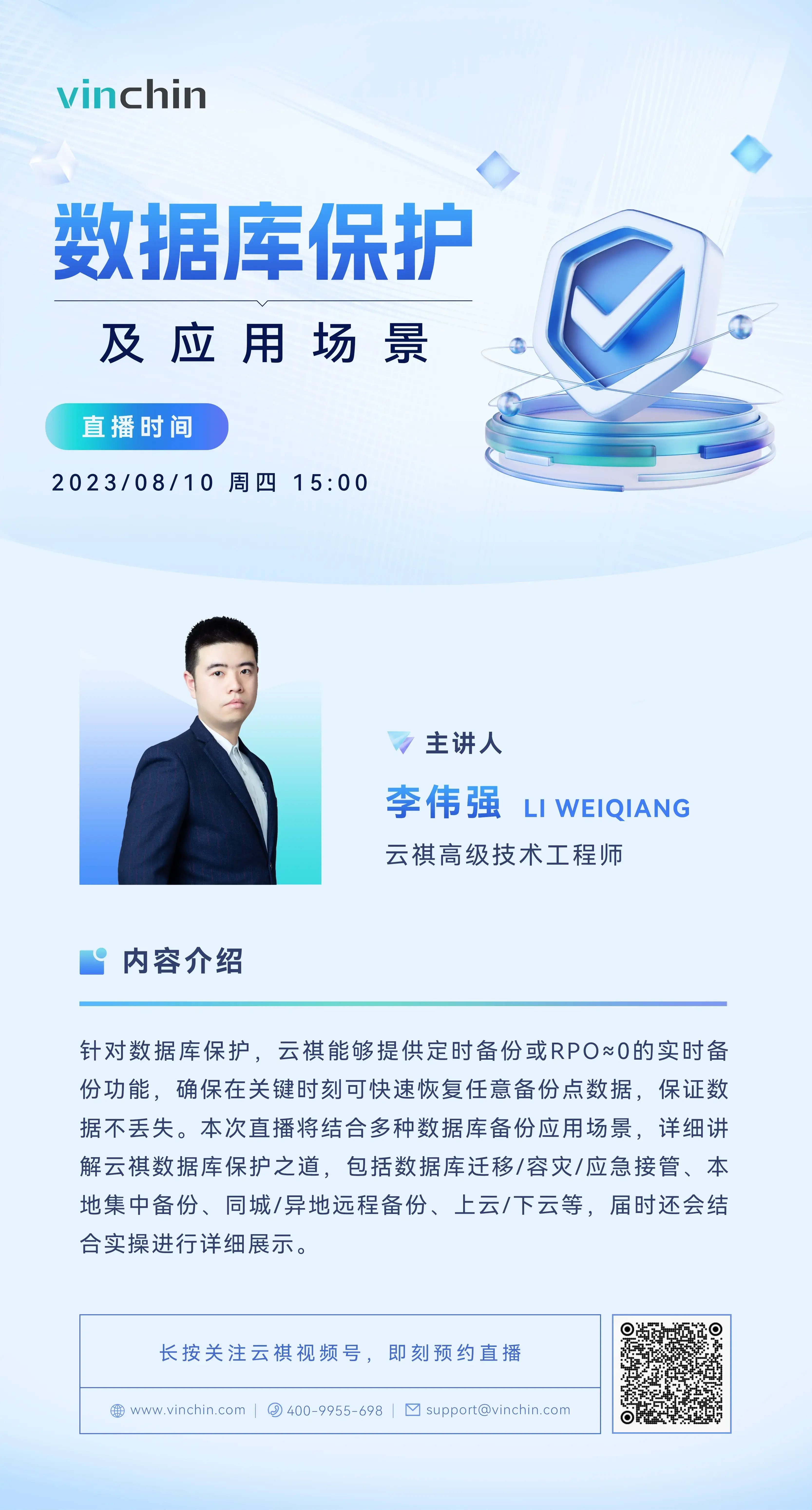 数据库保护，数据库，云祺，云祺V6.0，容灾备份系统，实时容灾保护功能，实时备份，容灾接管，原机恢复，异机恢复，数据安全，NAS备份与恢复，数据可视化，跨平台恢复和迁移，V2V技术