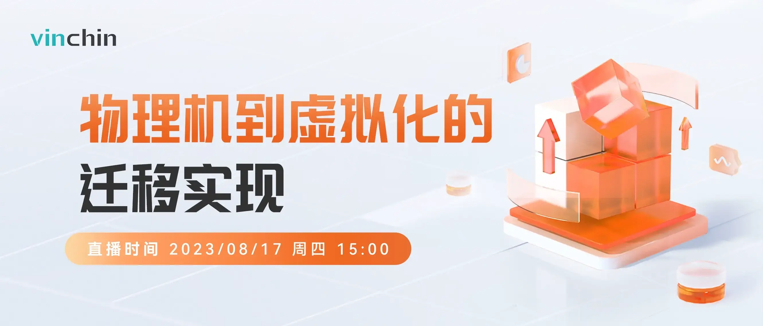 虚拟化平台,P2V迁移过程,P2V迁移,物理机,云祺,云祺V6.0,容灾备份系统,实时容灾保护功能,实时备份,容灾接管,原机恢复,异机恢复,数据安全,NAS备份与恢复,数据可视化,跨平台恢复和迁移,V2V技术 虚拟化平台,P2V迁移过程,P2V迁移,物理机,云祺,云祺V6.0,容灾备份系统,实时容灾保护功能,实时备份,容灾接管,原机恢复,异机恢复,数据安全,NAS备份与恢复,数据可视化,跨平台恢复和迁移,V2V技术