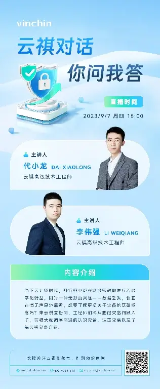 灾备,云祺,云祺V6.0,容灾备份系统,实时容灾保护功能,实时备份,容灾接管,原机恢复,异机恢复,NAS备份与恢复,数据可视化 灾备,云祺,云祺V6.0,容灾备份系统,实时容灾保护功能,实时备份,容灾接管,原机恢复,异机恢复,NAS备份与恢复,数据可视化