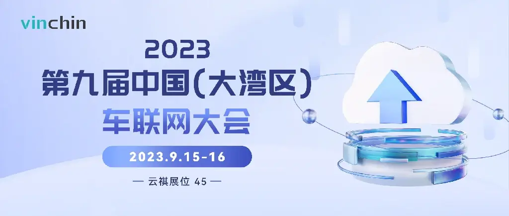 第九届车联网大会,云祺,云祺V6.0,容灾备份系统,实时容灾保护功能,实时备份,容灾接管,原机恢复,异机恢复,NAS备份与恢复,数据可视化 第九届车联网大会,云祺,云祺V6.0,容灾备份系统,实时容灾保护功能,实时备份,容灾接管,原机恢复,异机恢复,NAS备份与恢复,数据可视化