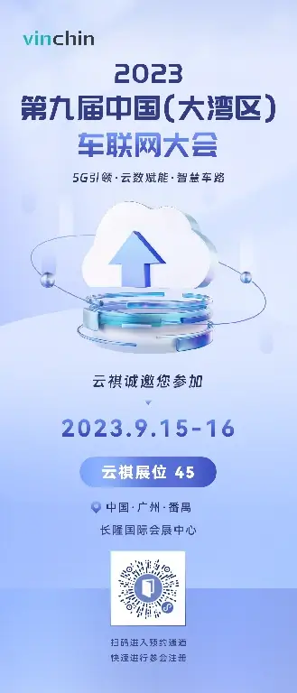 第九届车联网大会,云祺,云祺V6.0,容灾备份系统,实时容灾保护功能,实时备份,容灾接管,原机恢复,异机恢复,NAS备份与恢复,数据可视化 第九届车联网大会,云祺,云祺V6.0,容灾备份系统,实时容灾保护功能,实时备份,容灾接管,原机恢复,异机恢复,NAS备份与恢复,数据可视化