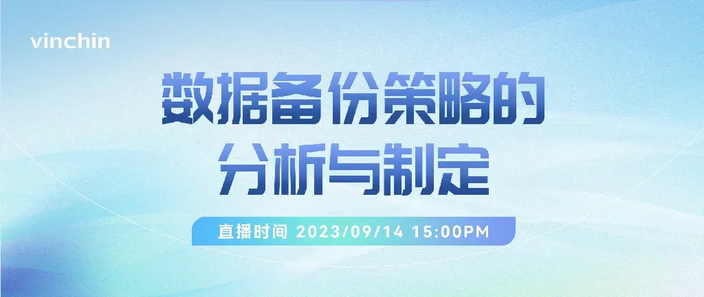 数据备份,备份策略,数据备份策略,云祺,云祺V6.0,容灾备份系统,实时容灾保护功能,实时备份,容灾接管,原机恢复,异机恢复,NAS备份与恢复,数据可视化 数据备份,备份策略,数据备份策略,云祺,云祺V6.0,容灾备份系统,实时容灾保护功能,实时备份,容灾接管,原机恢复,异机恢复,NAS备份与恢复,数据可视化