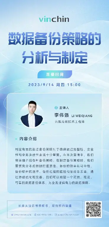 数据备份,备份策略,数据备份策略,云祺,云祺V6.0,容灾备份系统,实时容灾保护功能,实时备份,容灾接管,原机恢复,异机恢复,NAS备份与恢复,数据可视化 数据备份,备份策略,数据备份策略,云祺,云祺V6.0,容灾备份系统,实时容灾保护功能,实时备份,容灾接管,原机恢复,异机恢复,NAS备份与恢复,数据可视化