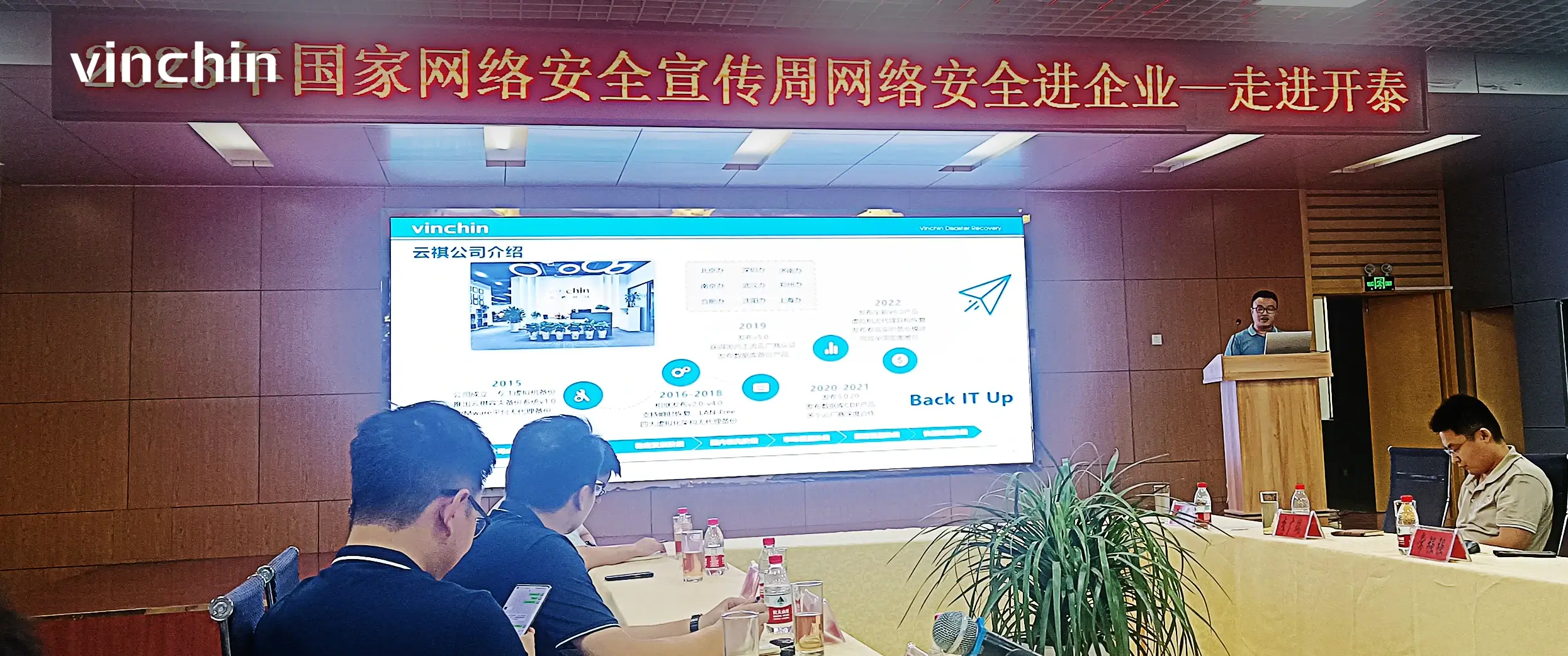 网络安全宣传周,网络安全进企业,云祺,云祺V6.0,容灾备份系统,实时容灾保护功能,实时备份,容灾接管,原机恢复,异机恢复,NAS备份与恢复,数据可视化 网络安全宣传周,网络安全进企业,云祺,云祺V6.0,容灾备份系统,实时容灾保护功能,实时备份,容灾接管,原机恢复,异机恢复,NAS备份与恢复,数据可视化