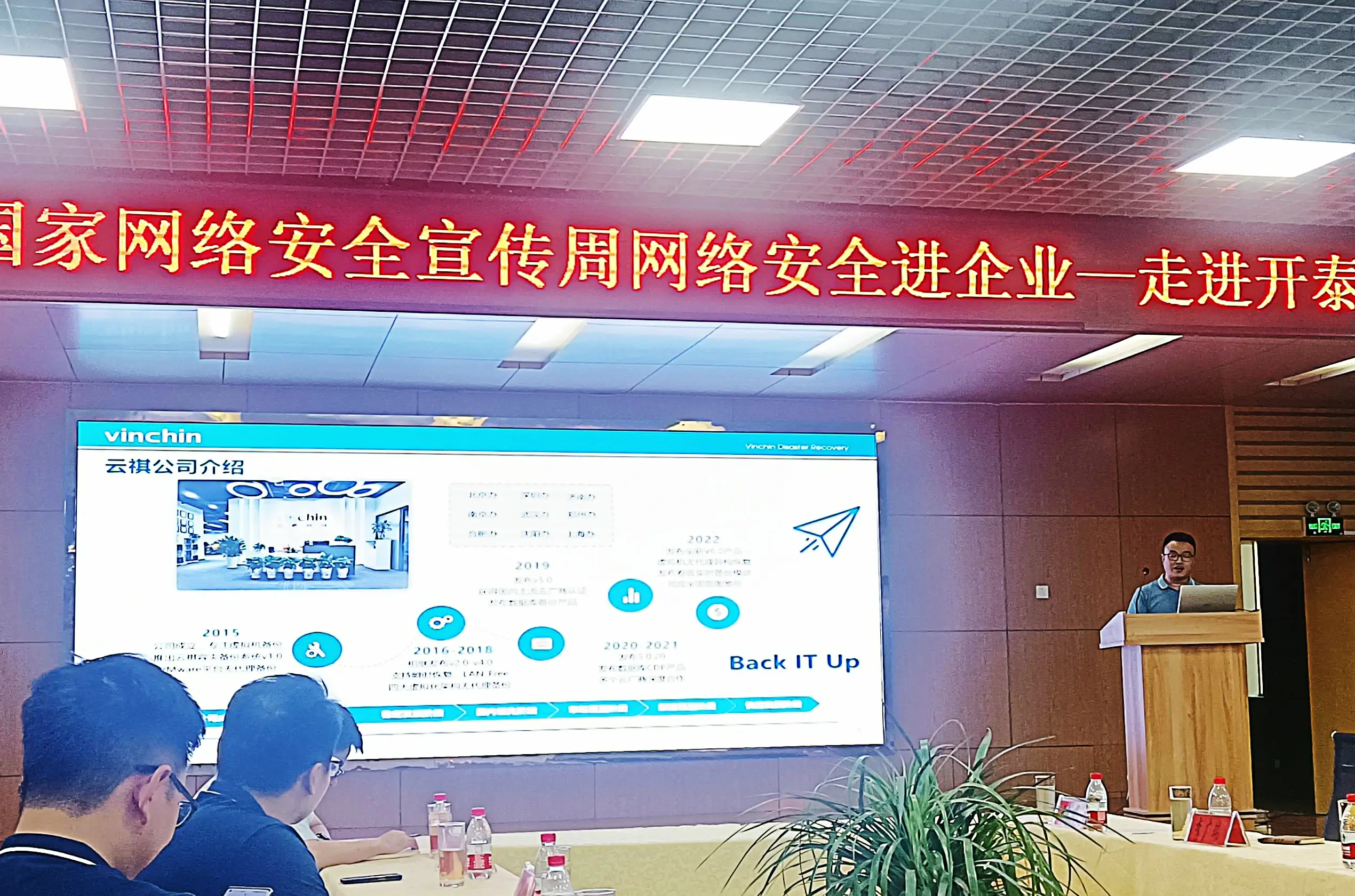 网络安全宣传周,网络安全进企业,云祺,云祺V6.0,容灾备份系统,实时容灾保护功能,实时备份,容灾接管,原机恢复,异机恢复,NAS备份与恢复,数据可视化 网络安全宣传周,网络安全进企业,云祺,云祺V6.0,容灾备份系统,实时容灾保护功能,实时备份,容灾接管,原机恢复,异机恢复,NAS备份与恢复,数据可视化