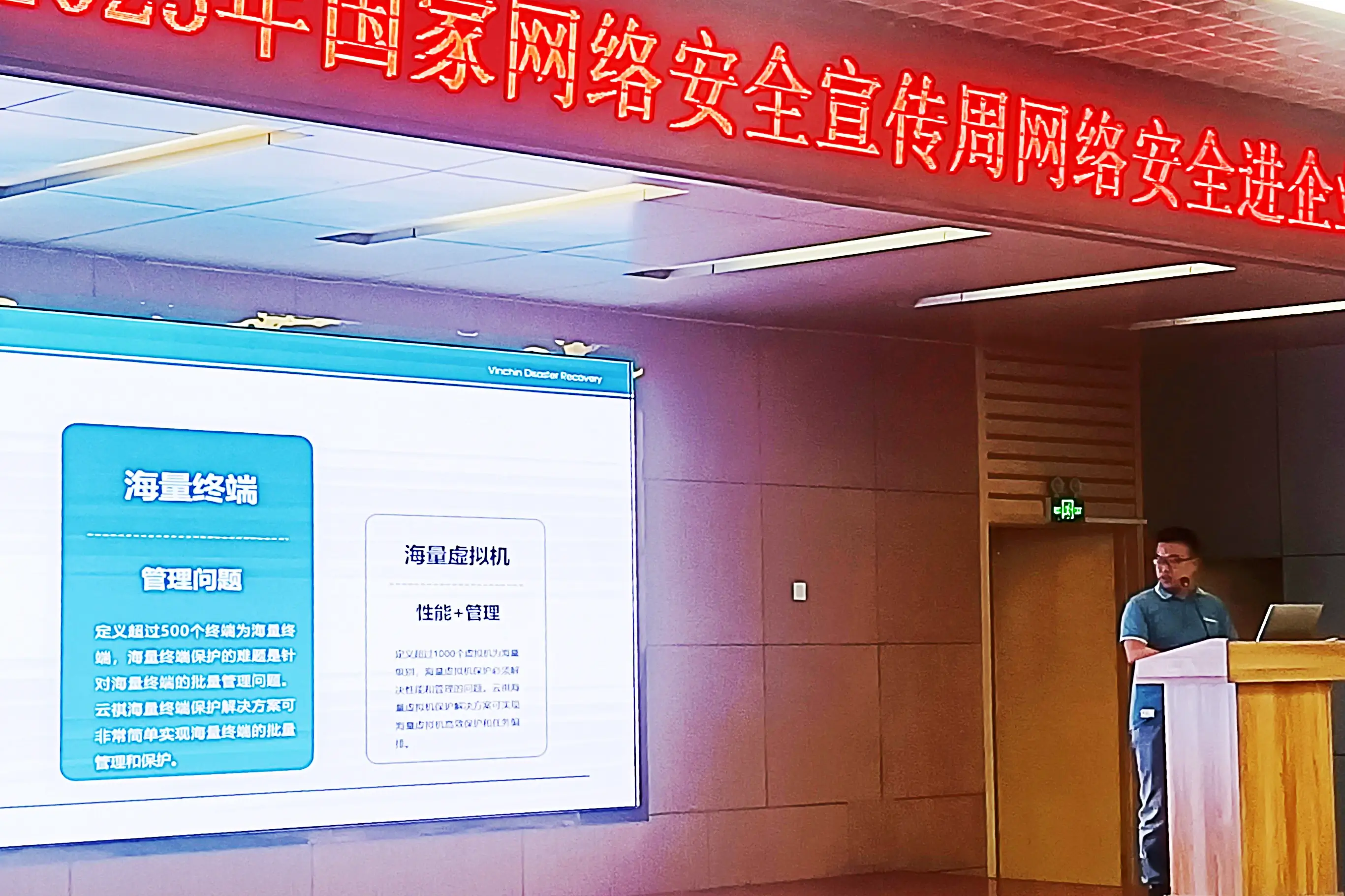 网络安全宣传周,网络安全进企业,云祺,云祺V6.0,容灾备份系统,实时容灾保护功能,实时备份,容灾接管,原机恢复,异机恢复,NAS备份与恢复,数据可视化 网络安全宣传周,网络安全进企业,云祺,云祺V6.0,容灾备份系统,实时容灾保护功能,实时备份,容灾接管,原机恢复,异机恢复,NAS备份与恢复,数据可视化