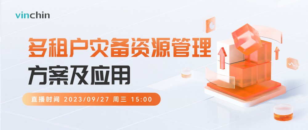 多租户灾备管理方案,云祺,云祺V6.0,容灾备份系统,实时容灾保护功能,实时备份,容灾接管,原机恢复,异机恢复,NAS备份与恢复,数据可视化 多租户灾备管理方案,云祺,云祺V6.0,容灾备份系统,实时容灾保护功能,实时备份,容灾接管,原机恢复,异机恢复,NAS备份与恢复,数据可视化