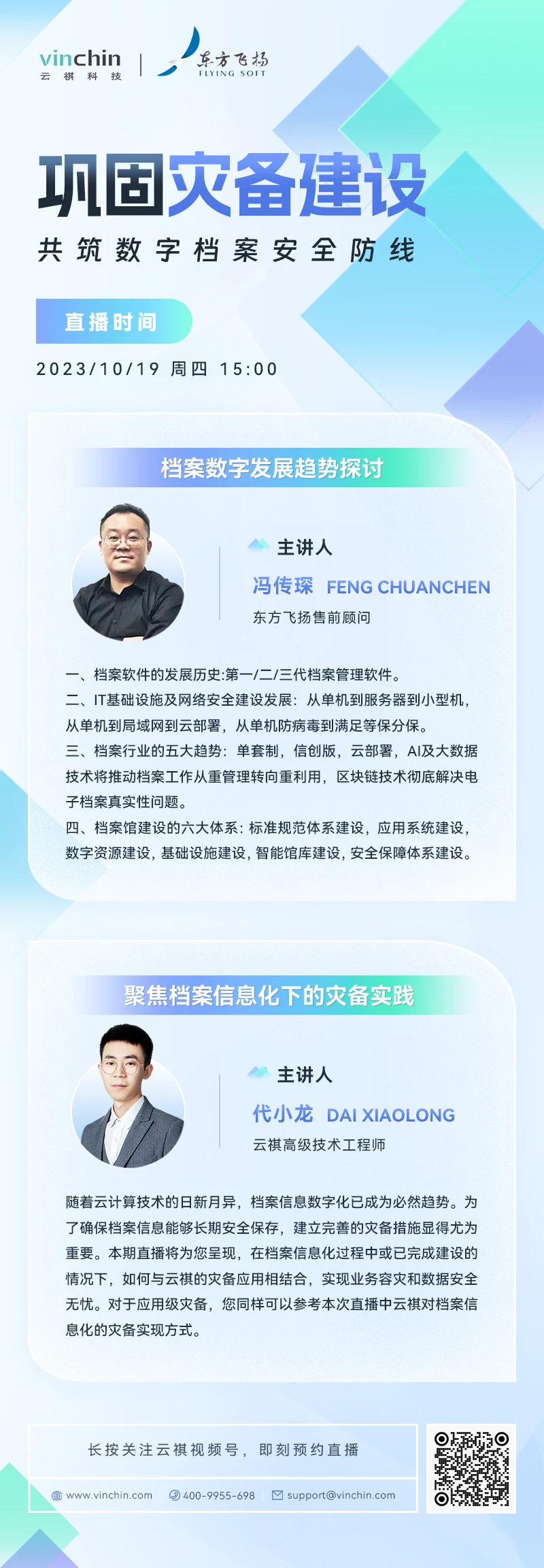 1697508710651171.webp 海报.webp