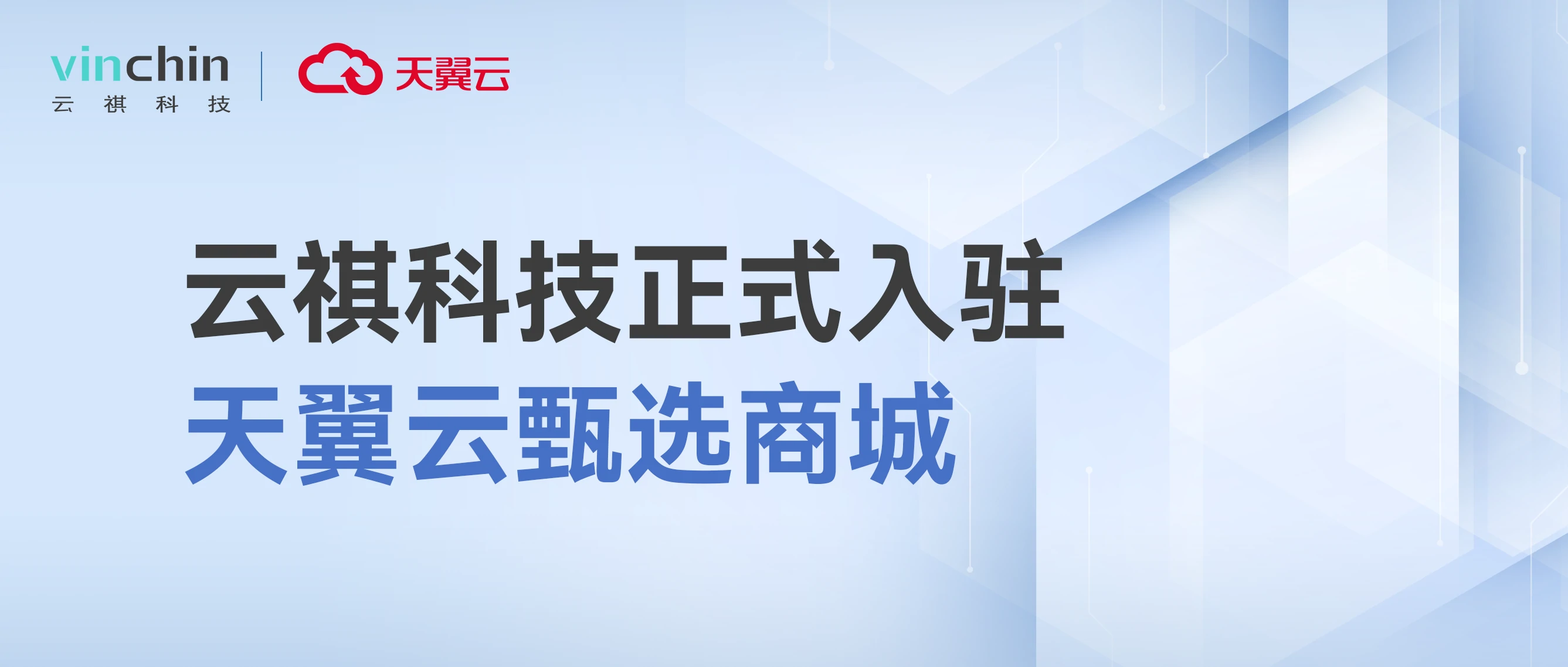 天翼云甄选商城,云祺，云祺V6.0，容灾备份系统，实时容灾保护功能，实时备份，容灾接管，原机恢复，异机恢复，NAS备份与恢复，数据可视化