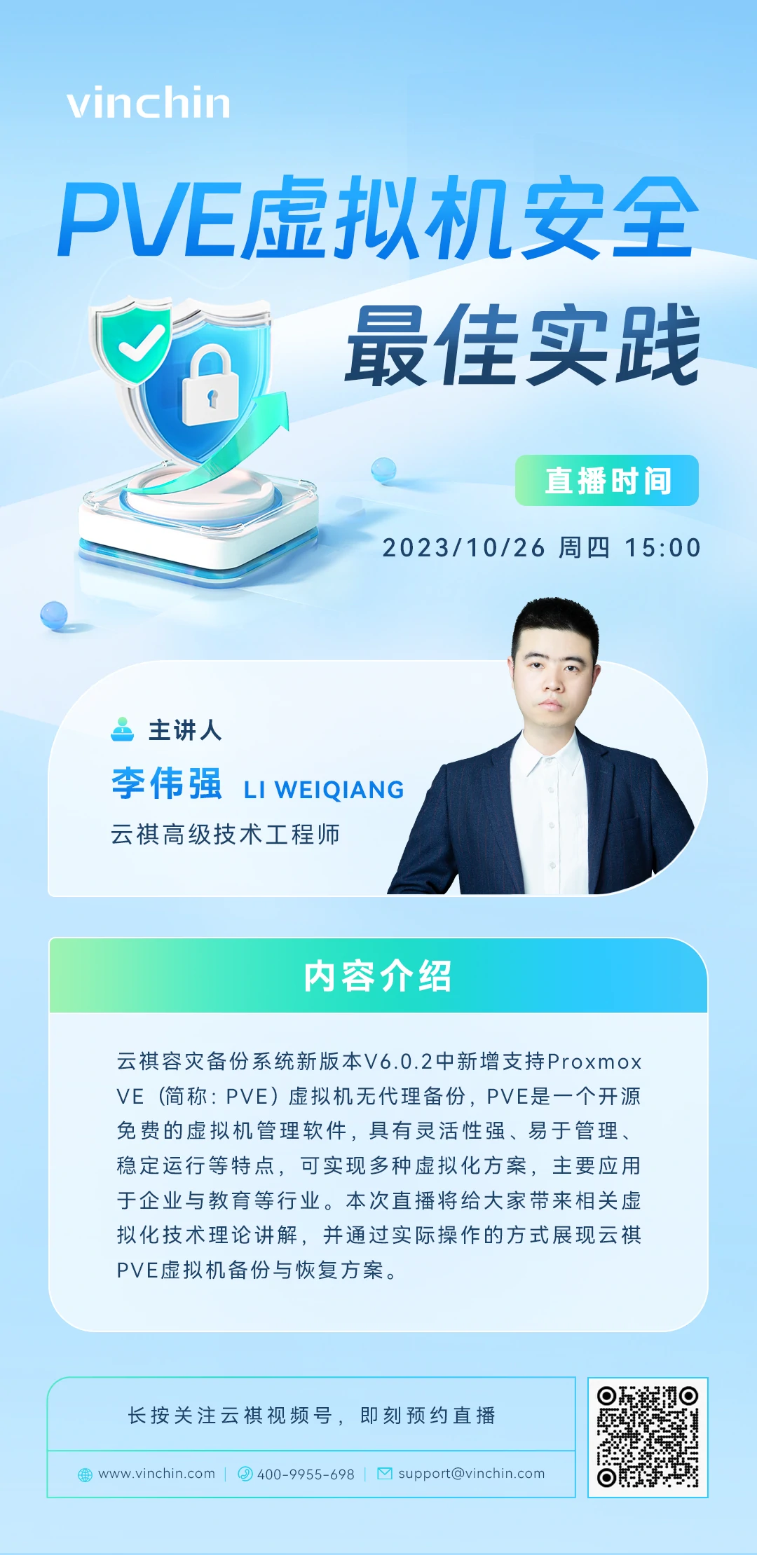 云祺,云祺V6.0,容灾备份系统,实时容灾保护功能,实时备份,容灾接管,原机恢复,异机恢复,NAS备份与恢复,数据可视化 云祺,云祺V6.0,容灾备份系统,实时容灾保护功能,实时备份,容灾接管,原机恢复,异机恢复,NAS备份与恢复,数据可视化