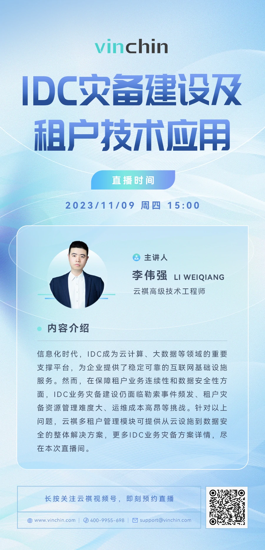 云祺,云祺V6.0,容灾备份系统,实时容灾保护功能,实时备份,容灾接管,原机恢复,异机恢复,NAS备份与恢复,数据可视化 云祺,云祺V6.0,容灾备份系统,实时容灾保护功能,实时备份,容灾接管,原机恢复,异机恢复,NAS备份与恢复,数据可视化