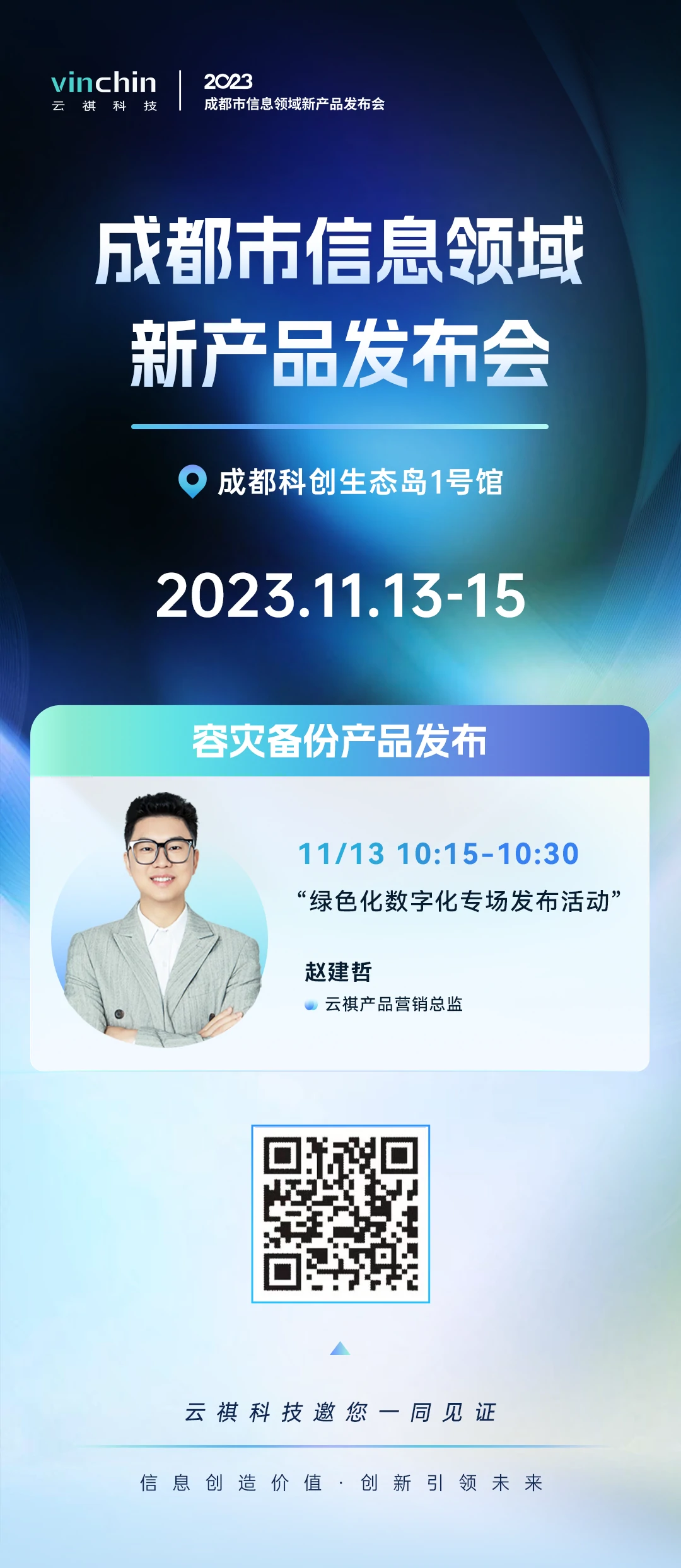 1699580234525763.webp 海报.webp