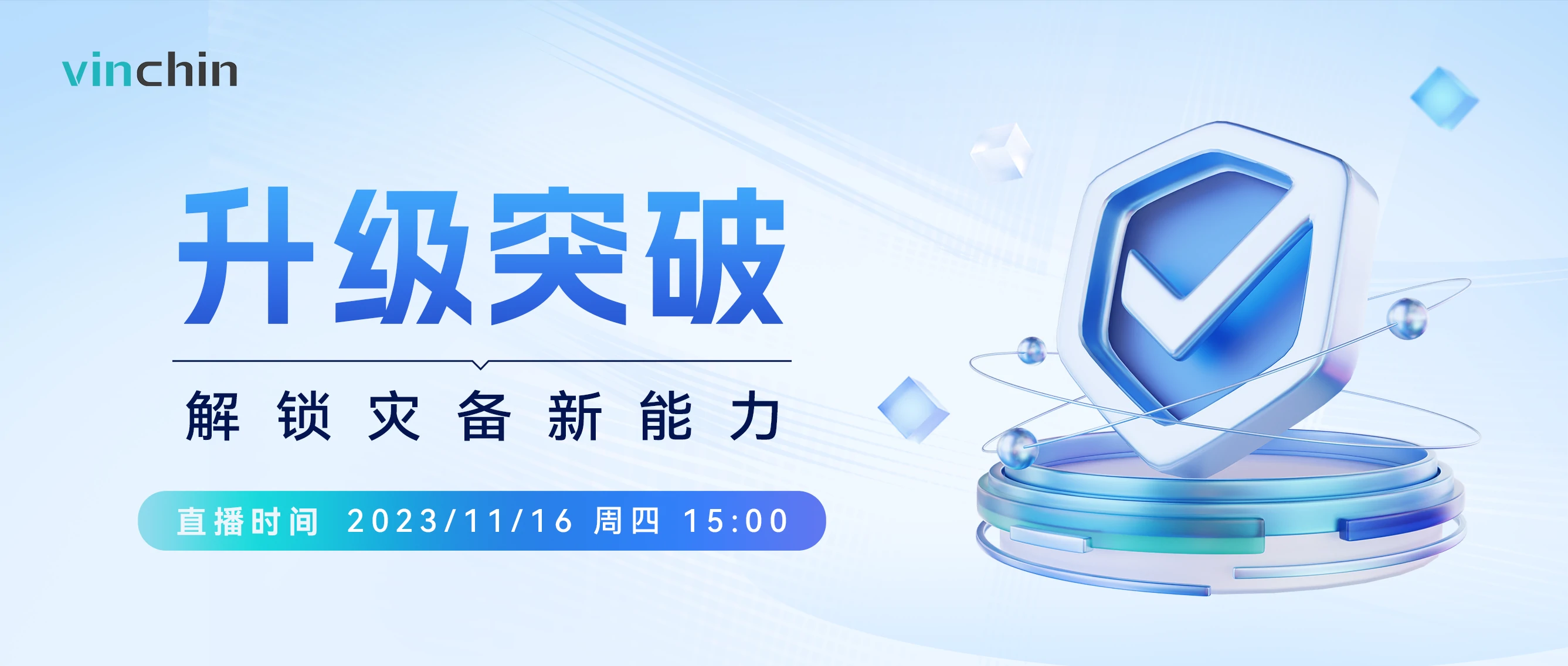 云祺，云祺V6.0.2，容灾备份系统，实时容灾保护功能，实时备份，容灾接管，原机恢复，异机恢复，NAS备份与恢复，数据可视化