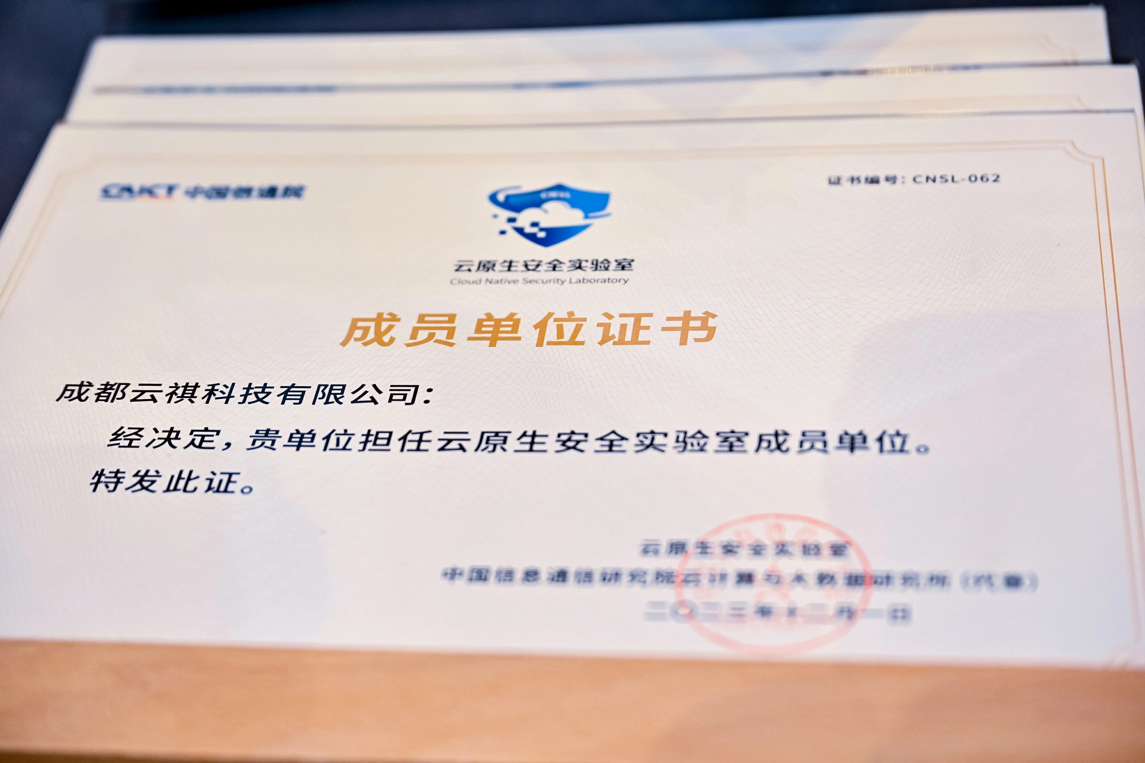 云祺，2023云原生产业大会，云祺V6.0.2，容灾备份系统，实时容灾保护功能，实时备份，容灾接管，原机恢复，异机恢复，NAS备份与恢复，数据可视化