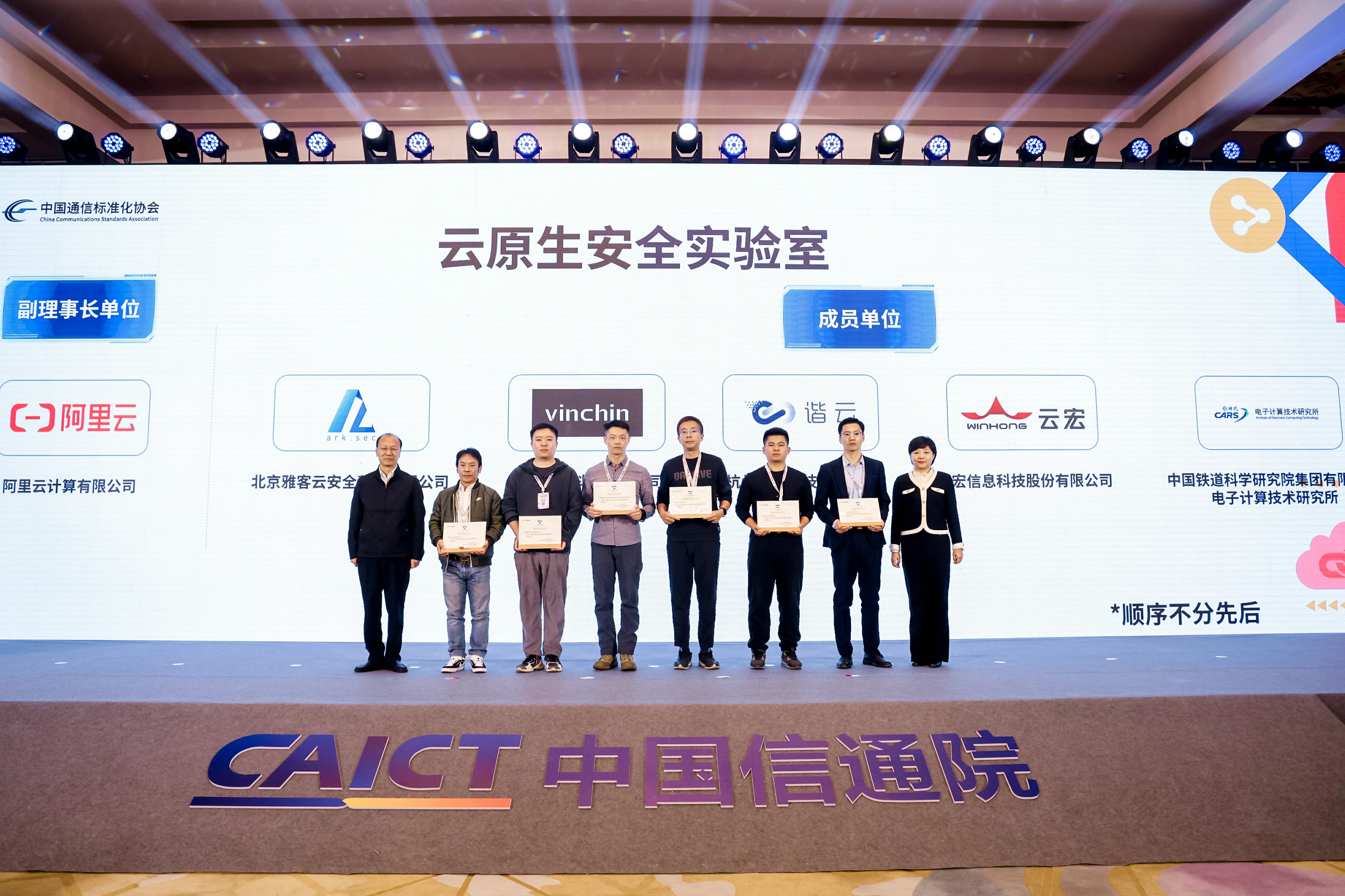 云祺，2023云原生产业大会，云祺V6.0.2，容灾备份系统，实时容灾保护功能，实时备份，容灾接管，原机恢复，异机恢复，NAS备份与恢复，数据可视化