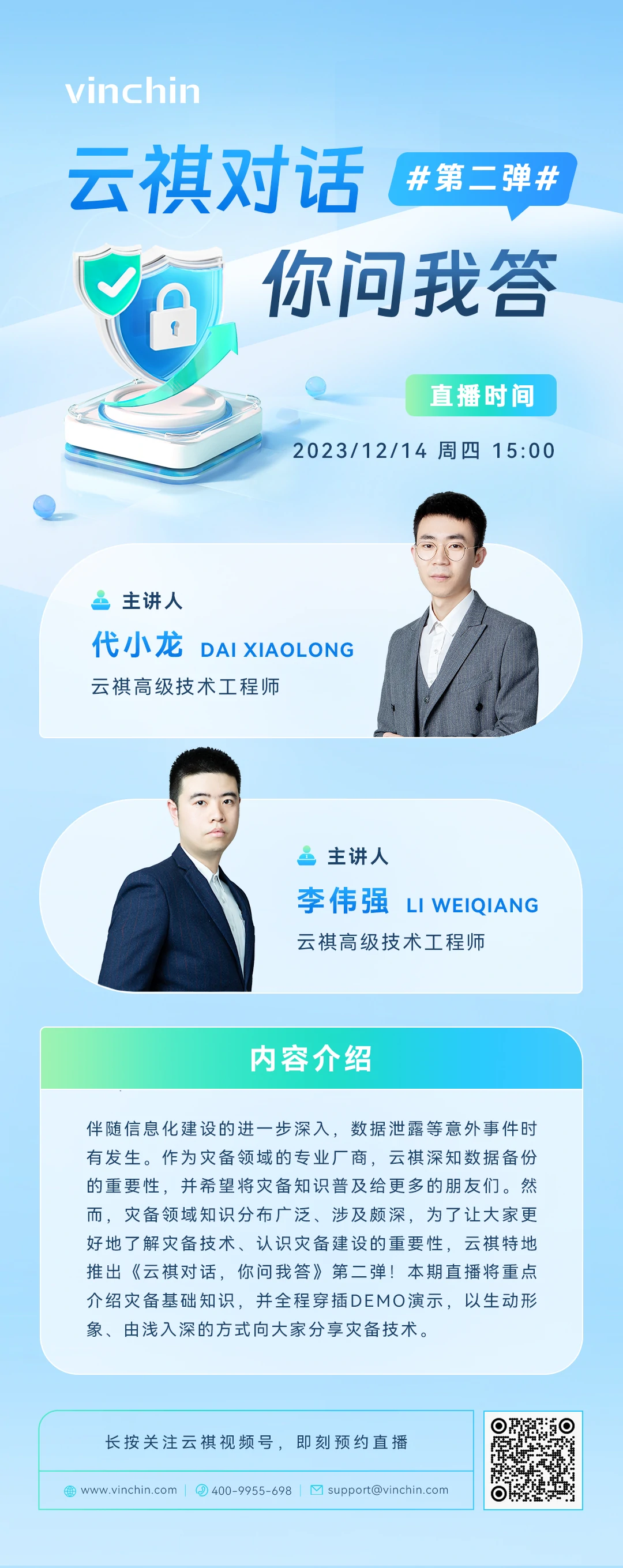 云祺，云祺V6.0.2，容灾备份系统，实时容灾保护功能，实时备份，容灾接管，原机恢复，异机恢复，NAS备份与恢复，数据可视化