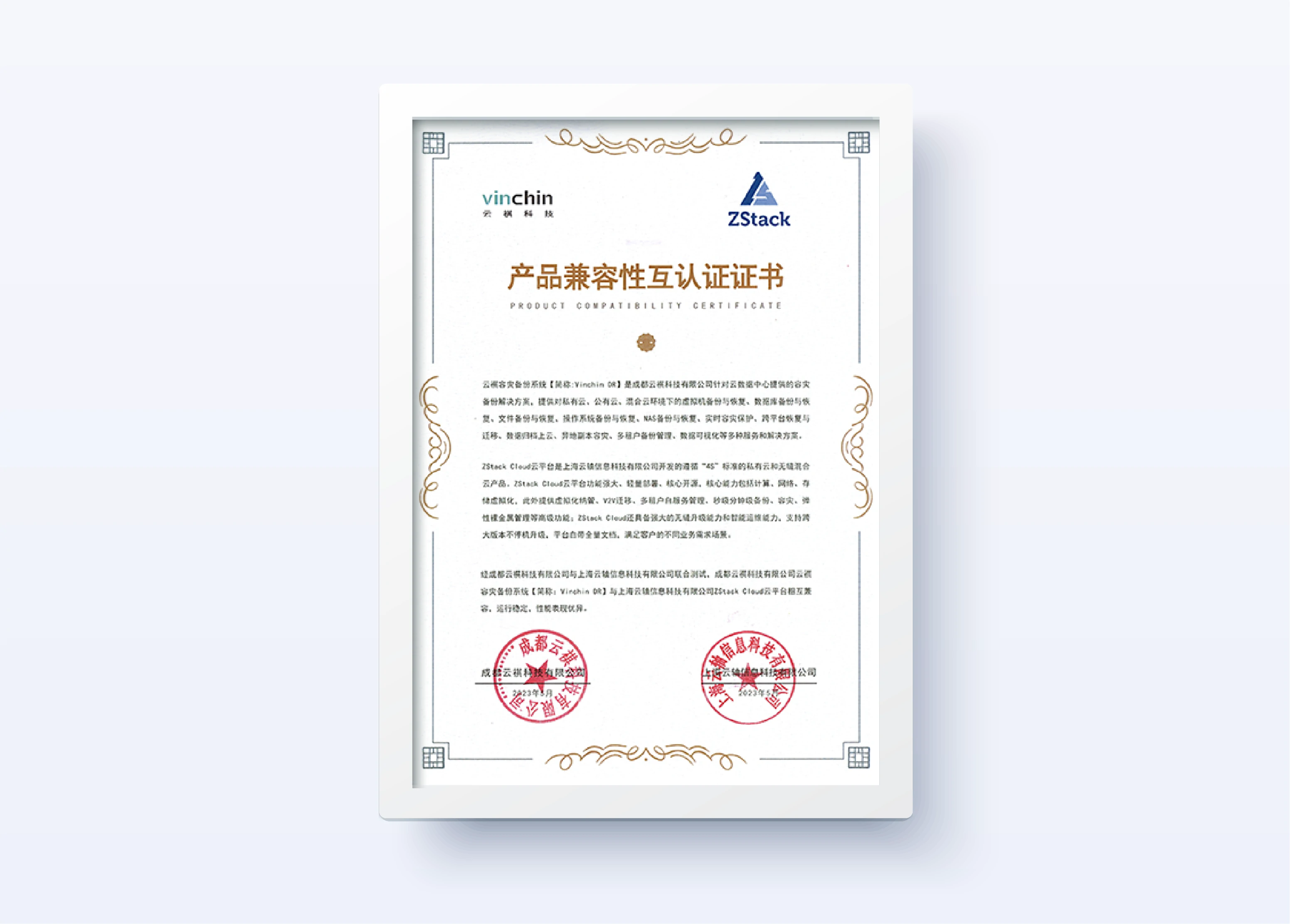 云祺,云轴科技,ZStack,云祺V6.0.2,容灾备份系统,实时容灾保护功能,实时备份,容灾接管,原机恢复,异机恢复,NAS备份与恢复,数据可视化 云祺,云轴科技,ZStack,云祺V6.0.2,容灾备份系统,实时容灾保护功能,实时备份,容灾接管,原机恢复,异机恢复,NAS备份与恢复,数据可视化