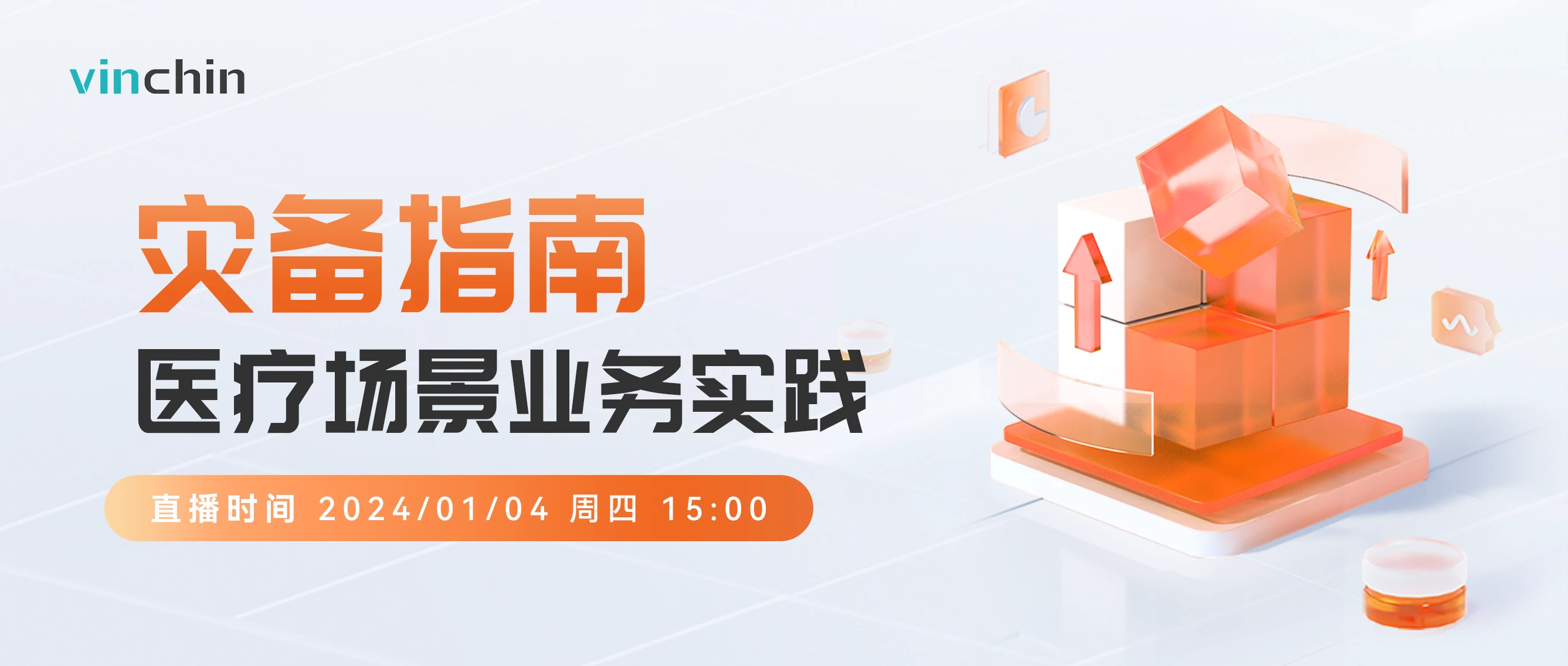 云祺，云祺V6.0.2，容灾备份系统，实时容灾保护功能，实时备份，容灾接管，原机恢复，异机恢复，NAS备份与恢复，数据可视化