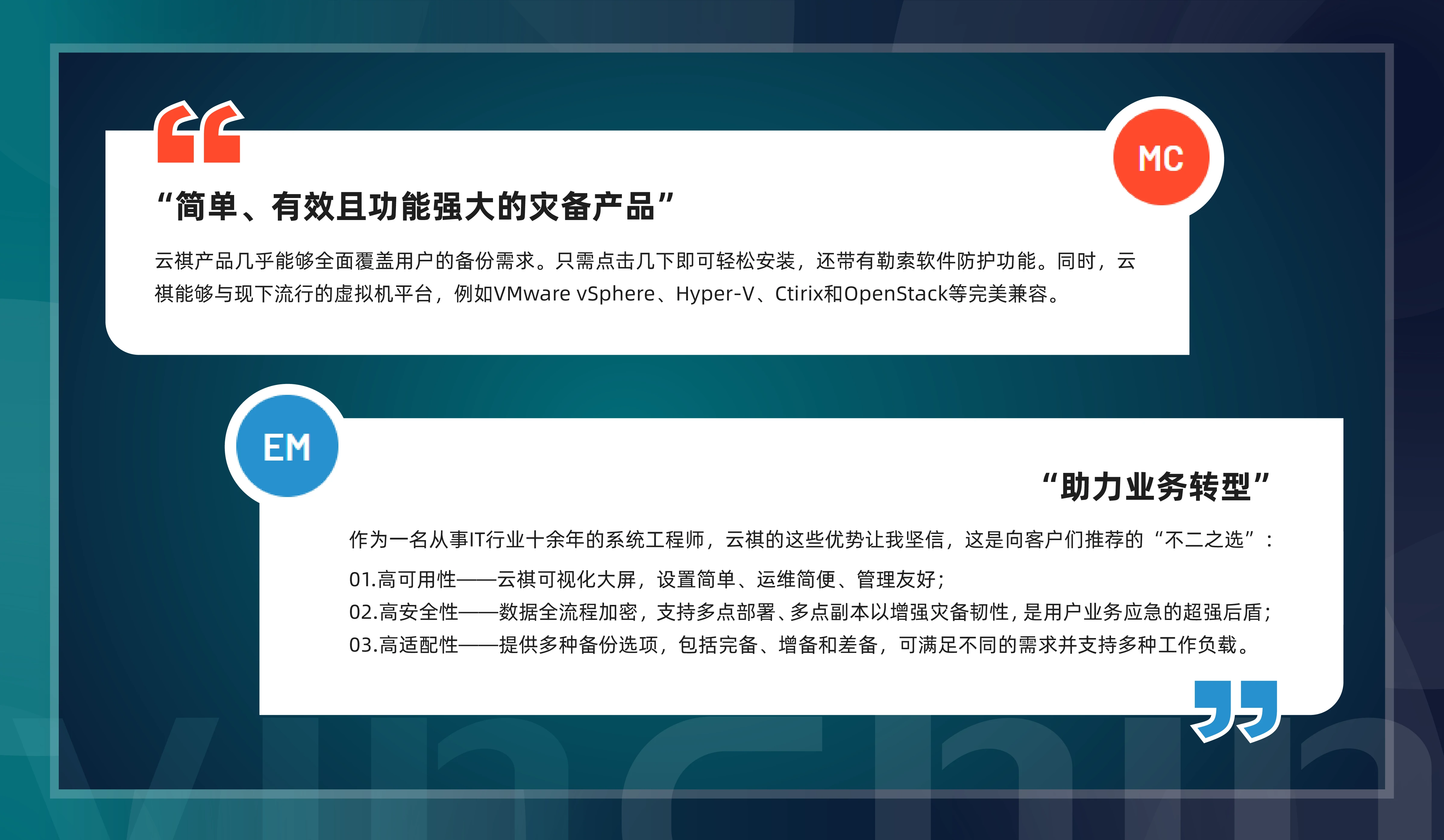 云祺,G2,云祺V6.0.2,容灾备份系统,实时容灾保护功能,实时备份,容灾接管,原机恢复,异机恢复,NAS备份与恢复,数据可视化 云祺,G2,云祺V6.0.2,容灾备份系统,实时容灾保护功能,实时备份,容灾接管,原机恢复,异机恢复,NAS备份与恢复,数据可视化