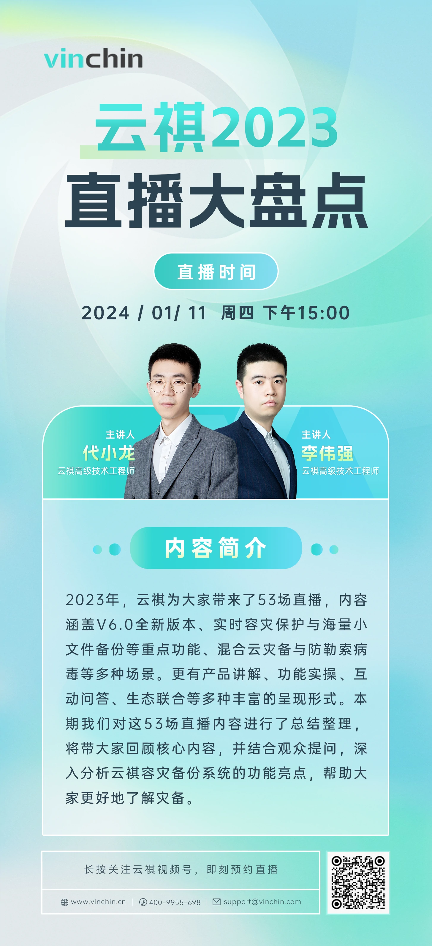 云祺,云祺V6.0.2,容灾备份系统,实时容灾保护功能,实时备份,容灾接管,原机恢复,异机恢复,NAS备份与恢复,数据可视化 云祺,云祺V6.0.2,容灾备份系统,实时容灾保护功能,实时备份,容灾接管,原机恢复,异机恢复,NAS备份与恢复,数据可视化