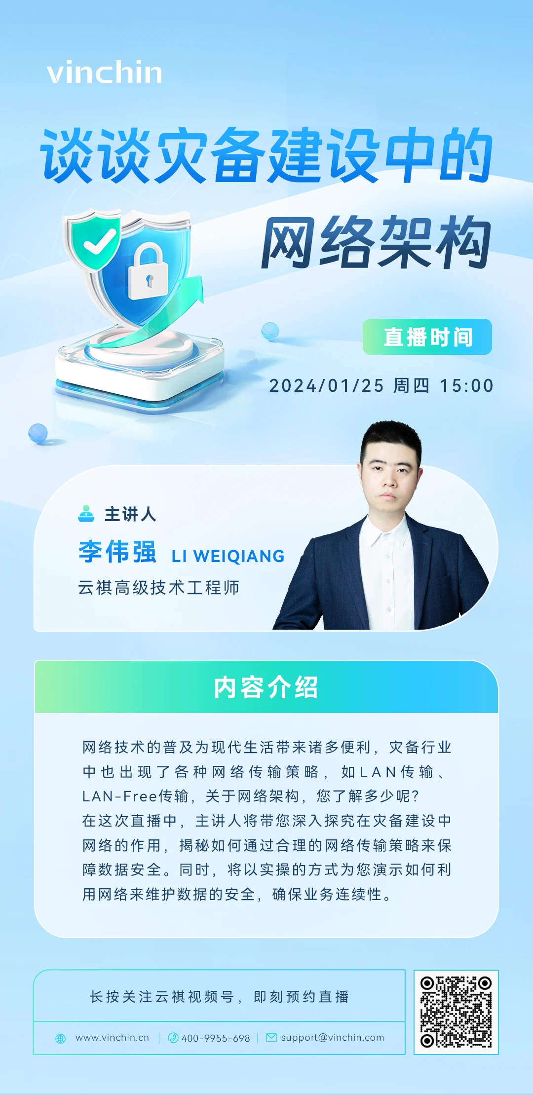 云祺,网络架构,云祺V6.0.2,容灾备份系统,实时容灾保护功能,实时备份,容灾接管,原机恢复,异机恢复,NAS备份与恢复,数据可视化 云祺,网络架构,云祺V6.0.2,容灾备份系统,实时容灾保护功能,实时备份,容灾接管,原机恢复,异机恢复,NAS备份与恢复,数据可视化