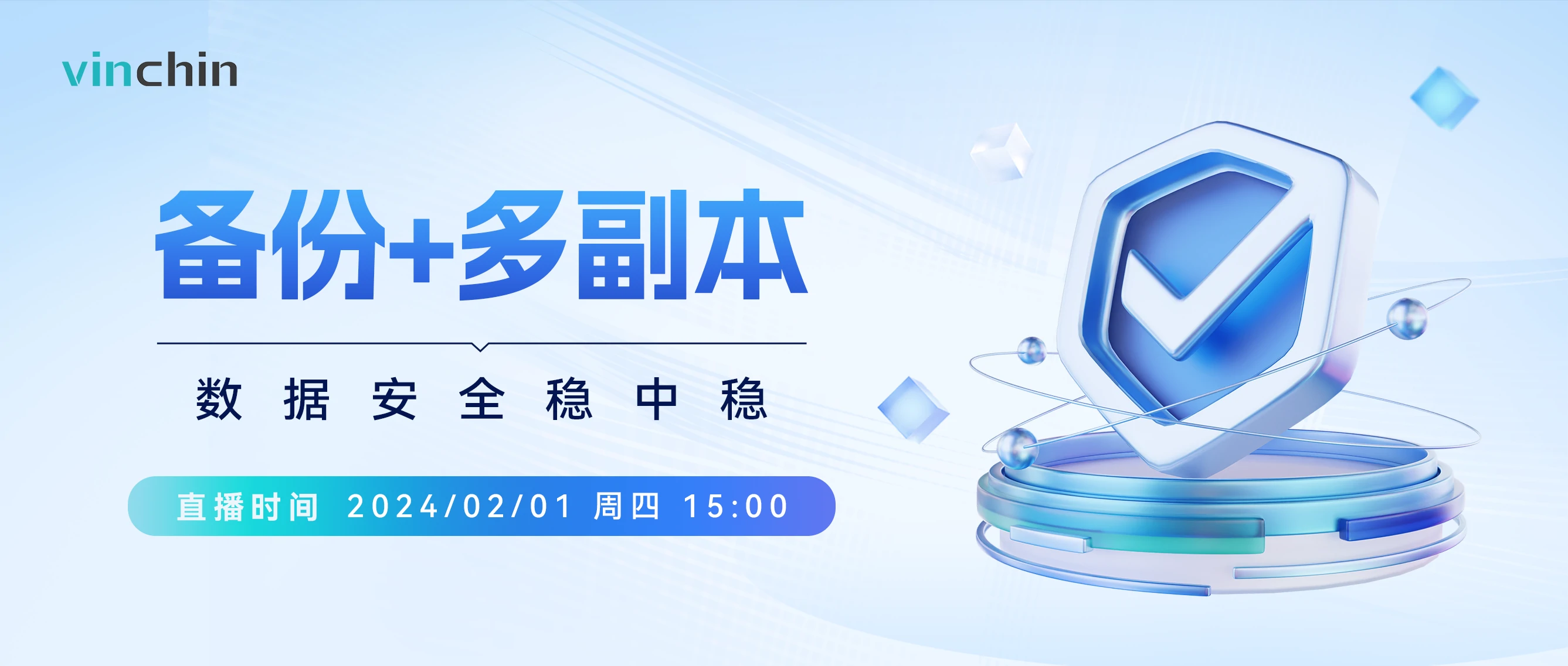 云祺，云祺V6.0.2，容灾备份系统，实时容灾保护功能，实时备份，容灾接管，原机恢复，异机恢复，NAS备份与恢复，数据可视化