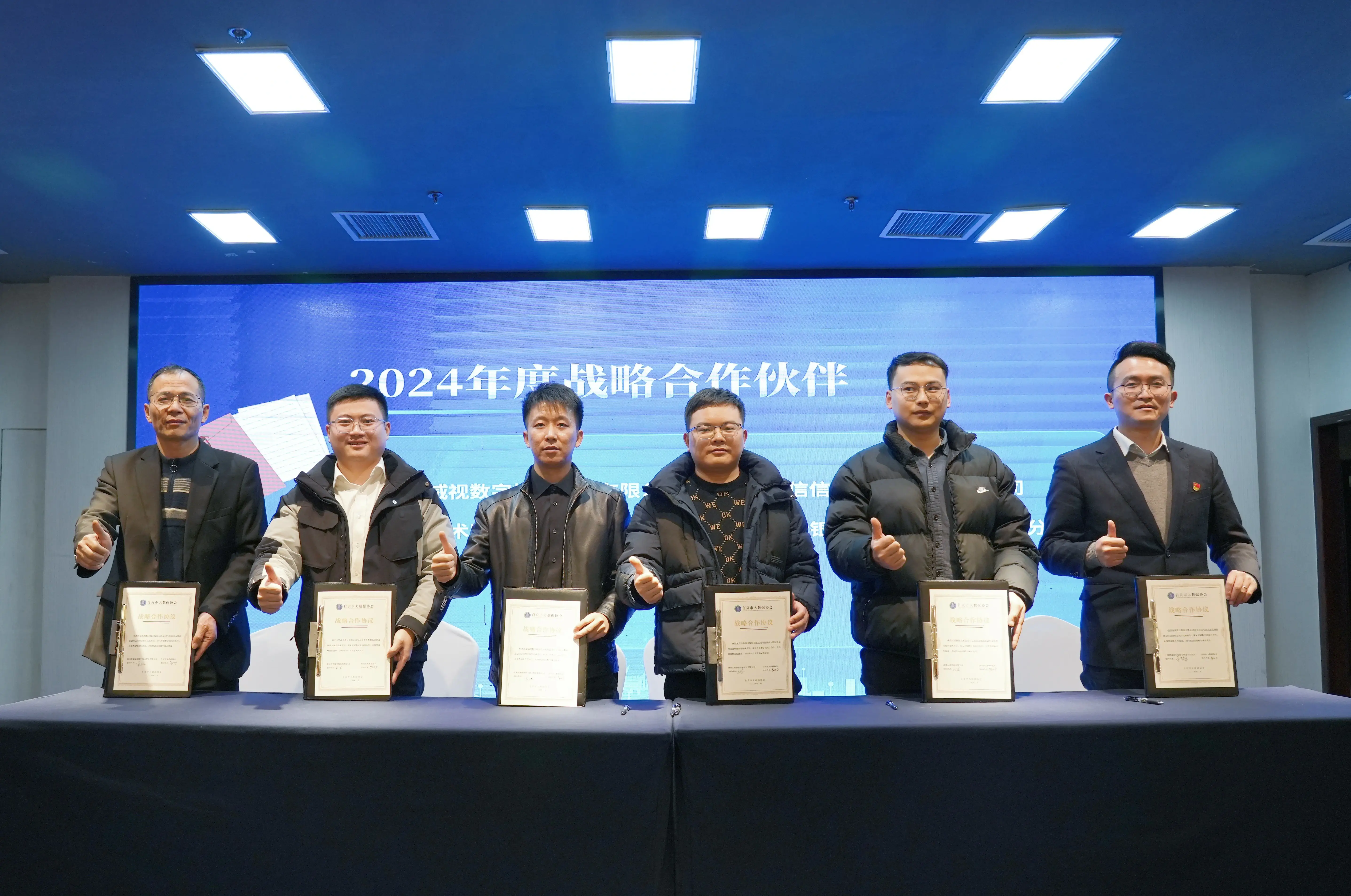 云祺,云祺V6.0.2,自贡市大数据协会2023年度年会,容灾备份系统,实时容灾保护功能,实时备份,容灾接管,原机恢复,异机恢复,NAS备份与恢复,数据可视化 云祺,云祺V6.0.2,自贡市大数据协会2023年度年会,容灾备份系统,实时容灾保护功能,实时备份,容灾接管,原机恢复,异机恢复,NAS备份与恢复,数据可视化