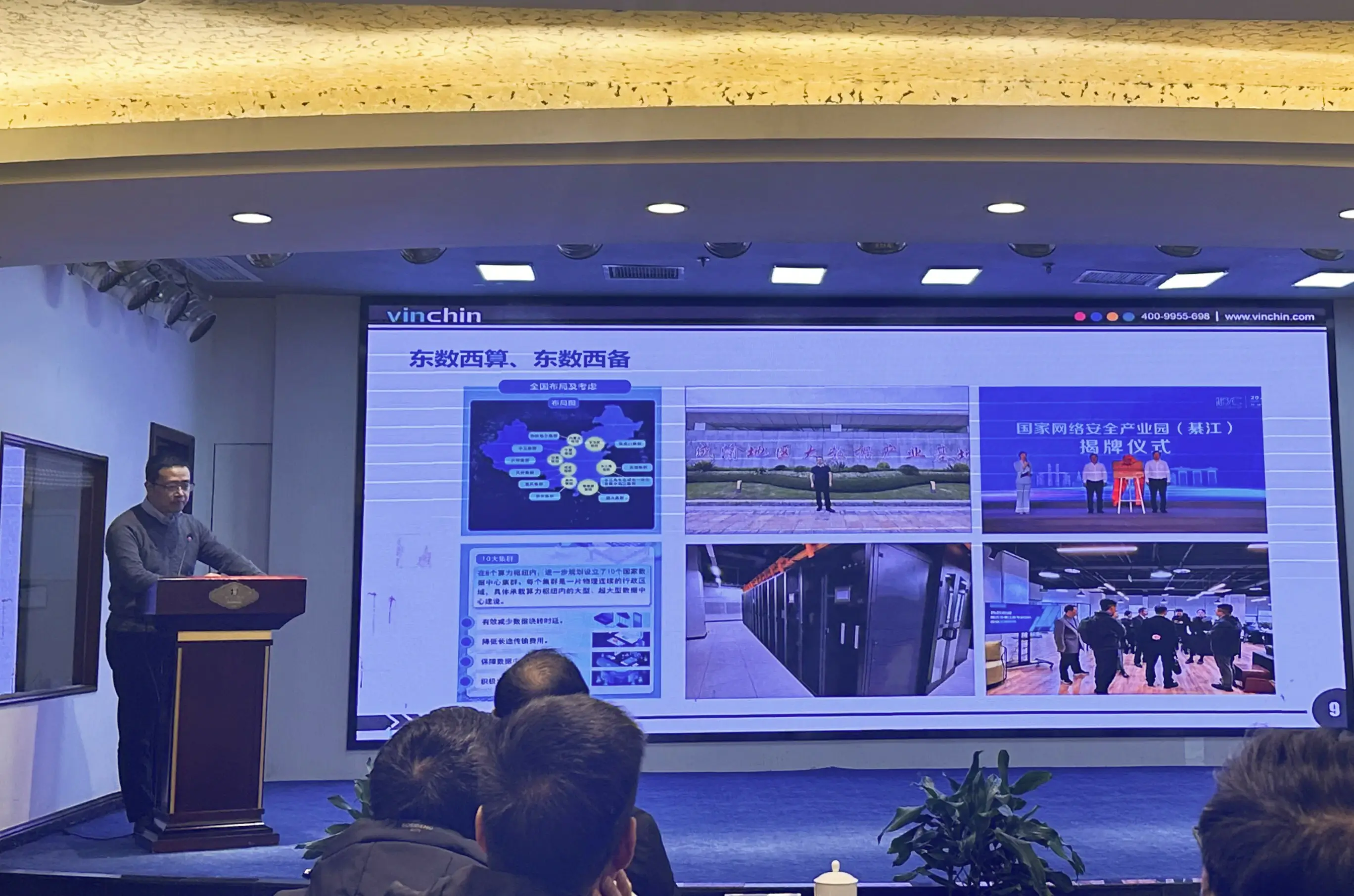 云祺,云祺V6.0.2,自贡市大数据协会2023年度年会,容灾备份系统,实时容灾保护功能,实时备份,容灾接管,原机恢复,异机恢复,NAS备份与恢复,数据可视化 云祺,云祺V6.0.2,自贡市大数据协会2023年度年会,容灾备份系统,实时容灾保护功能,实时备份,容灾接管,原机恢复,异机恢复,NAS备份与恢复,数据可视化