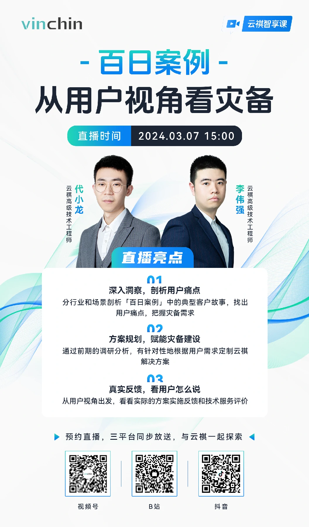 云祺,云祺V6.0.2,容灾备份系统,实时容灾保护功能,实时备份,容灾接管,原机恢复,异机恢复,NAS备份与恢复,数据可视化 云祺,云祺V6.0.2,容灾备份系统,实时容灾保护功能,实时备份,容灾接管,原机恢复,异机恢复,NAS备份与恢复,数据可视化