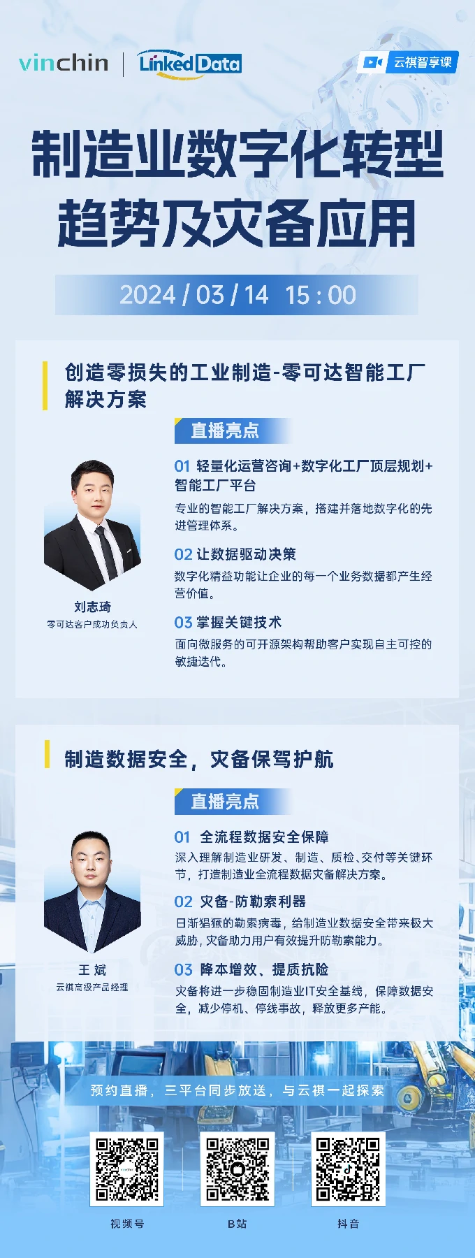 1710294438622663.云祺,云祺V6.0.2,制造业,容灾备份系统,实时容灾保护功能,实时备份,容灾接管,原机恢复,异机恢复,NAS备份与恢复,数据可视化webp 1710294438622663.云祺,云祺V6.0.2,制造业,容灾备份系统,实时容灾保护功能,实时备份,容灾接管,原机恢复,异机恢复,NAS备份与恢复,数据可视化webp