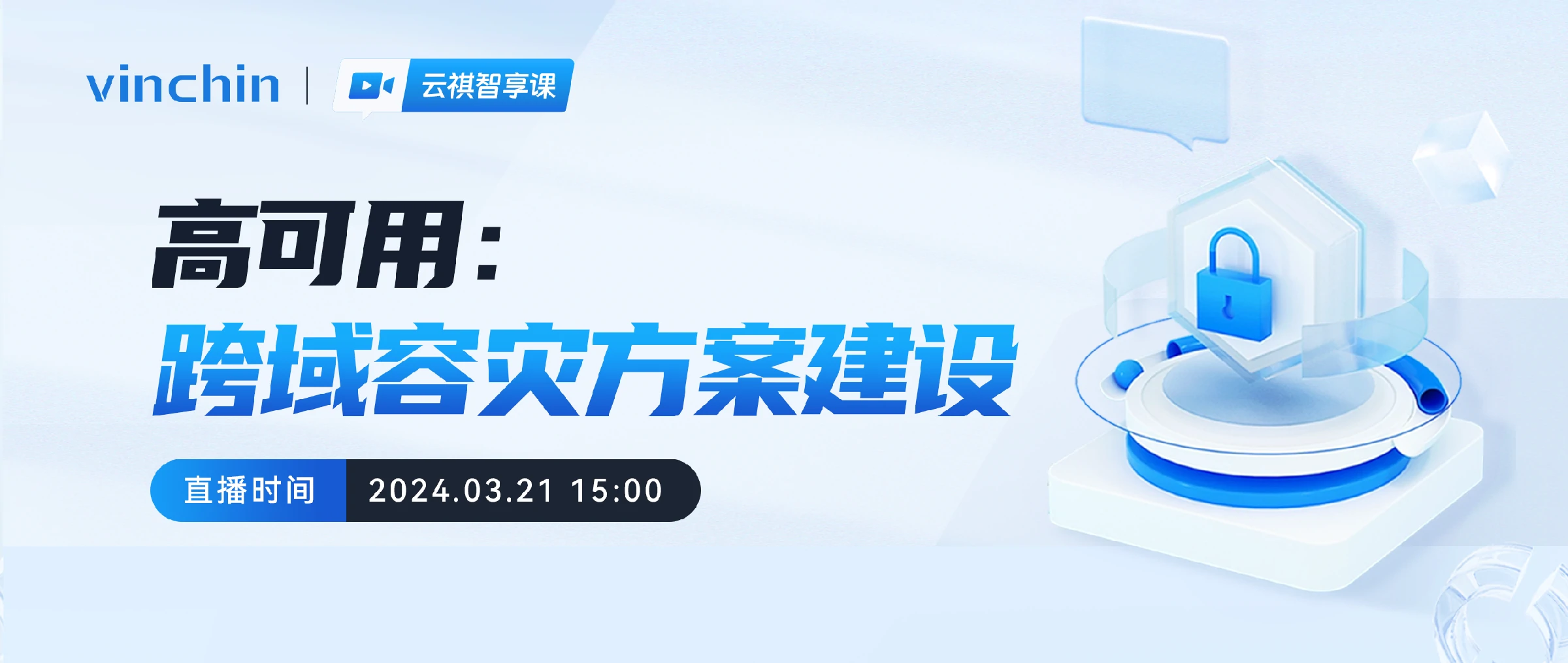 17109222458738云祺,云祺V6.0.2,容灾备份系统,实时容灾保护功能,实时备份,容灾接管,原机恢复,异机恢复,NAS备份与恢复,数据可视化89.webp 17109222458738云祺,云祺V6.0.2,容灾备份系统,实时容灾保护功能,实时备份,容灾接管,原机恢复,异机恢复,NAS备份与恢复,数据可视化89.webp