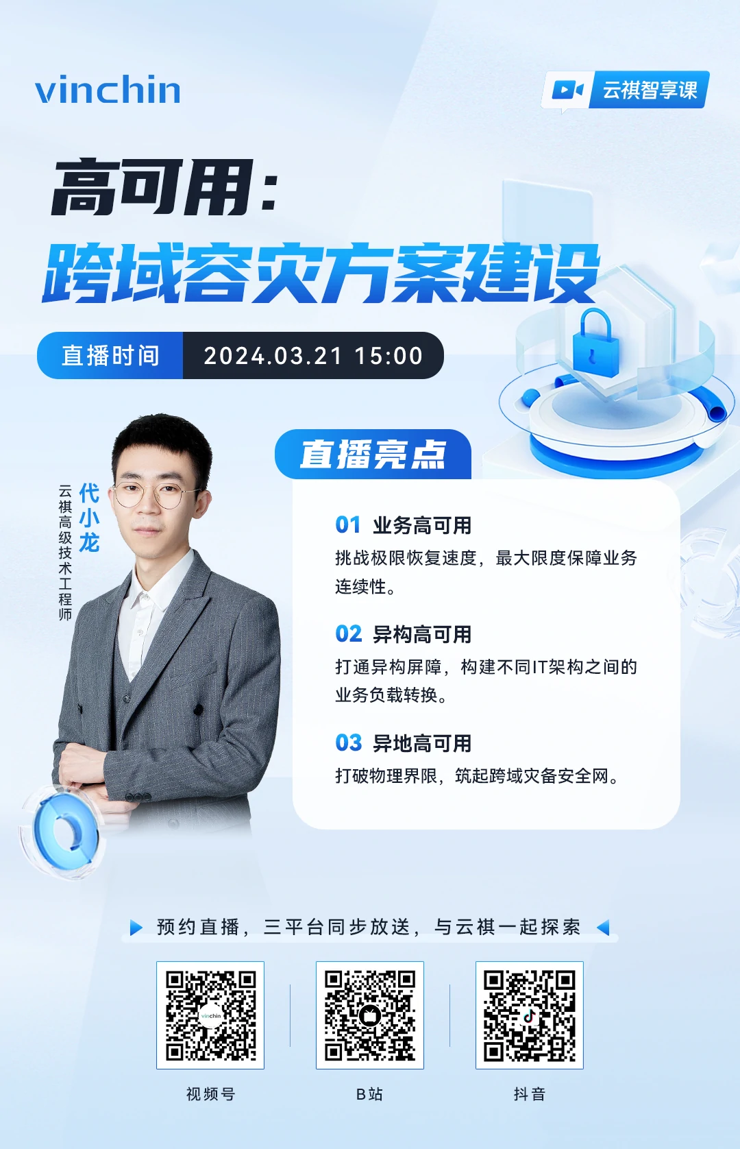 1710922580212514.w云祺,云祺V6.0.2,容灾备份系统,实时容灾保护功能,实时备份,容灾接管,原机恢复,异机恢复,NAS备份与恢复,数据可视化ebp 1710922580212514.w云祺,云祺V6.0.2,容灾备份系统,实时容灾保护功能,实时备份,容灾接管,原机恢复,异机恢复,NAS备份与恢复,数据可视化ebp