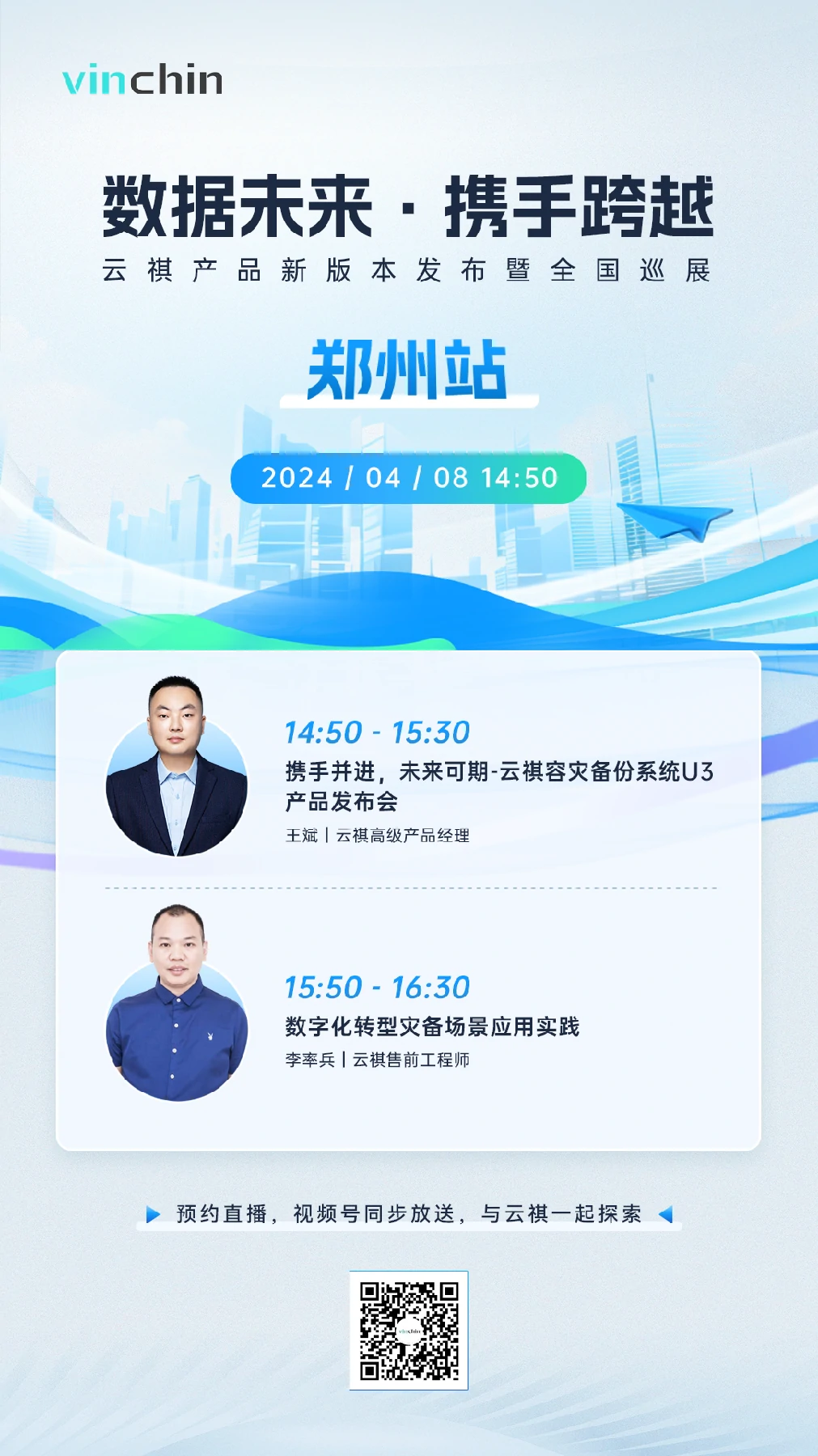 云祺,云祺V6.0,云祺V6.0 U3,容灾备份系统,实时容灾保护功能,实时备份,容灾接管,原机恢复,异机恢复,NAS备份与恢复,数据可视化 云祺,云祺V6.0,云祺V6.0 U3,容灾备份系统,实时容灾保护功能,实时备份,容灾接管,原机恢复,异机恢复,NAS备份与恢复,数据可视化