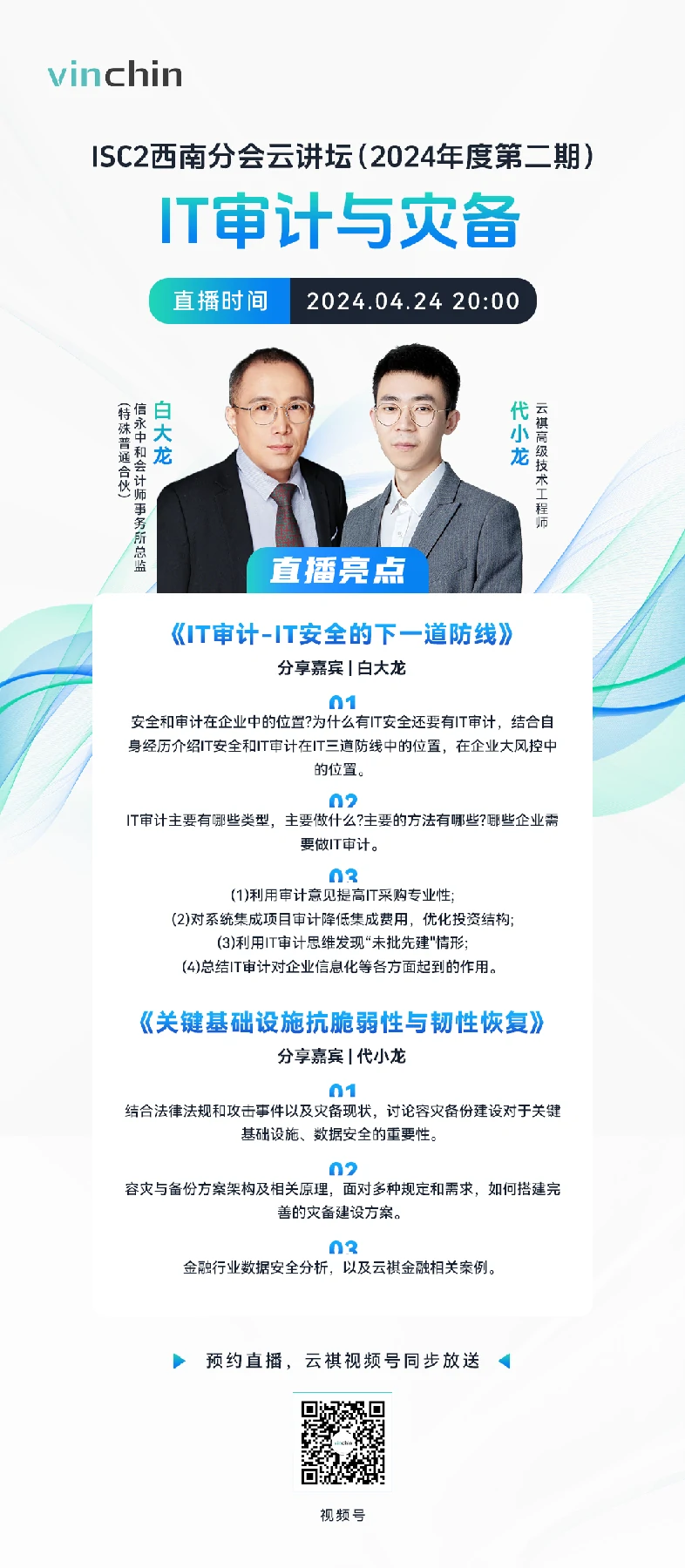 云祺，云祺V6.0，云祺V6.0 U3，容灾备份系统，实时容灾保护功能，实时备份，容灾接管，原机恢复，异机恢复，NAS备份与恢复，数据可视化