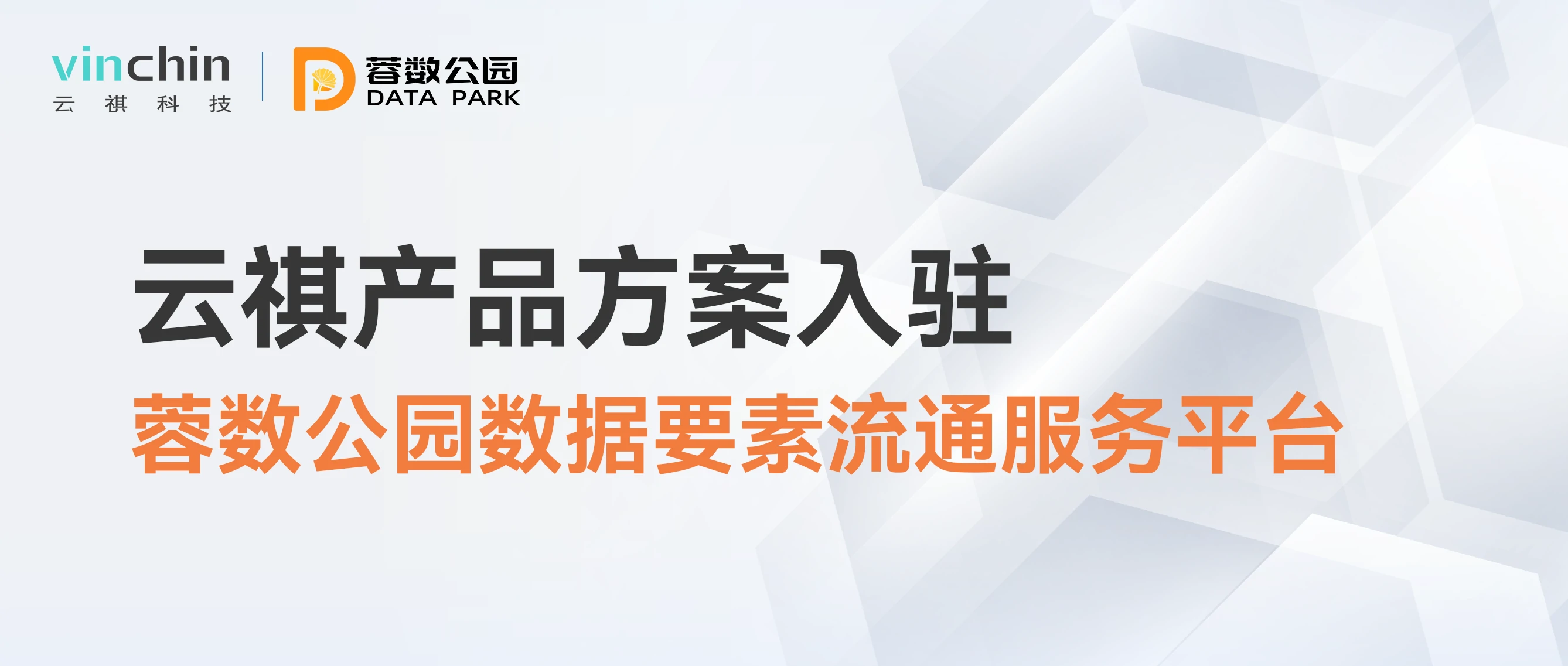 云祺，云祺V6.0.4，蓉数公园，，成都数据园，容灾备份系统，实时容灾保护功能，实时备份，容灾接管，原机恢复，异机恢复，NAS备份与恢复，数据可视化