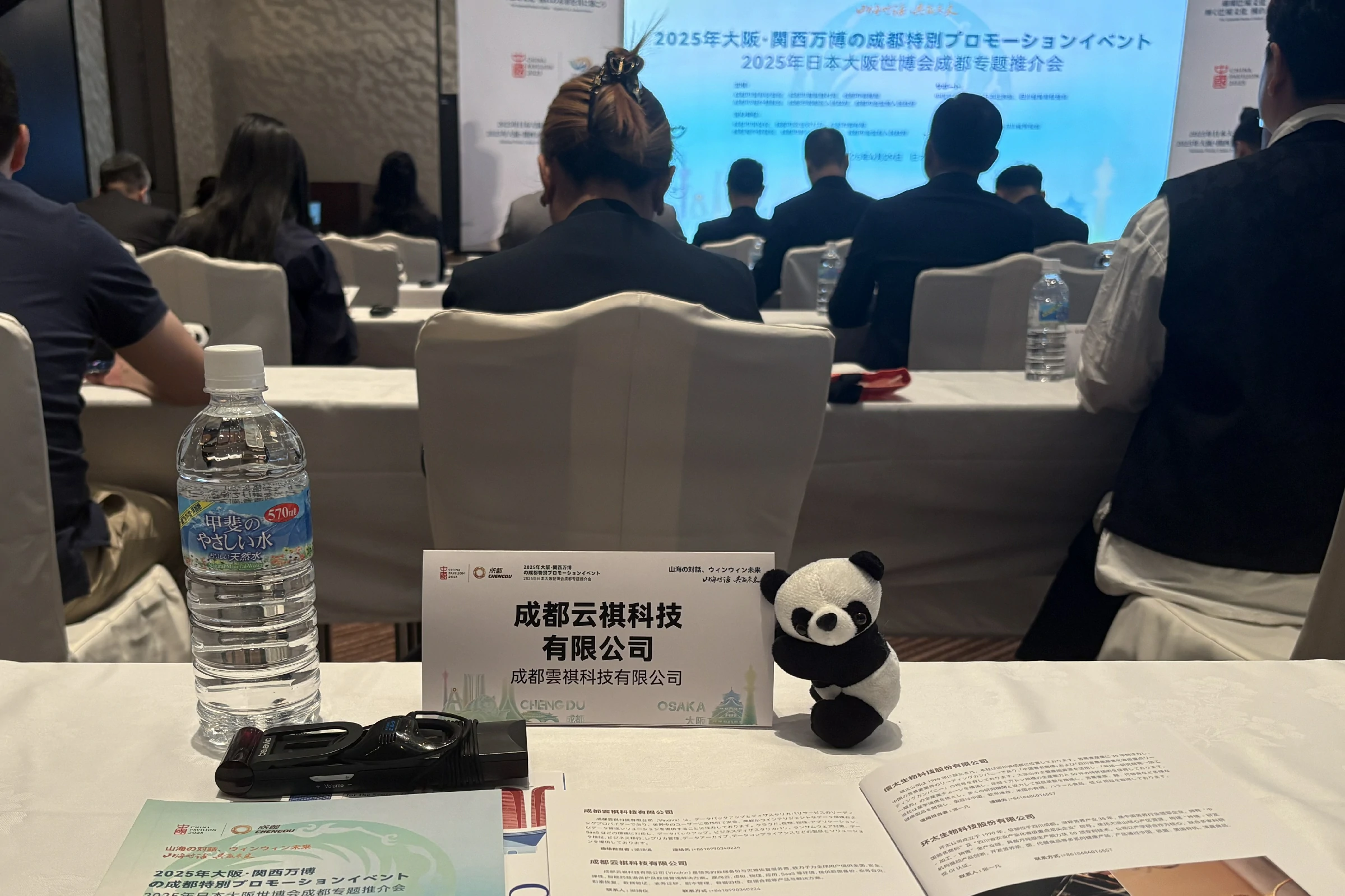 云祺，云祺V6.0.5，世博会，大阪，四川活动周，容灾备份系统，实时容灾保护功能，实时备份，容灾接管，原机恢复，异机恢复，NAS备份与恢复，数据可视化